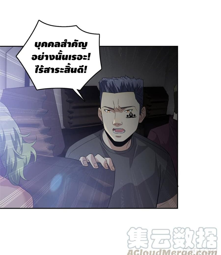 Global Martial Arts ระบบจอมยุทธสุดโกงแห่งโลกคู่ขนาน page 32