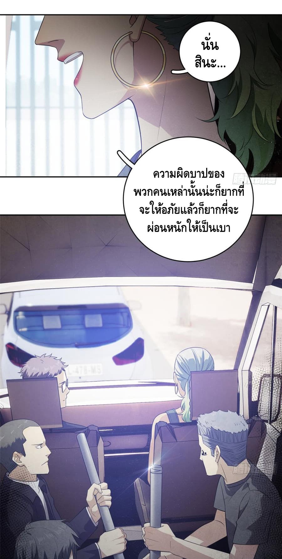 Global Martial Arts ระบบจอมยุทธสุดโกงแห่งโลกคู่ขนาน page 33