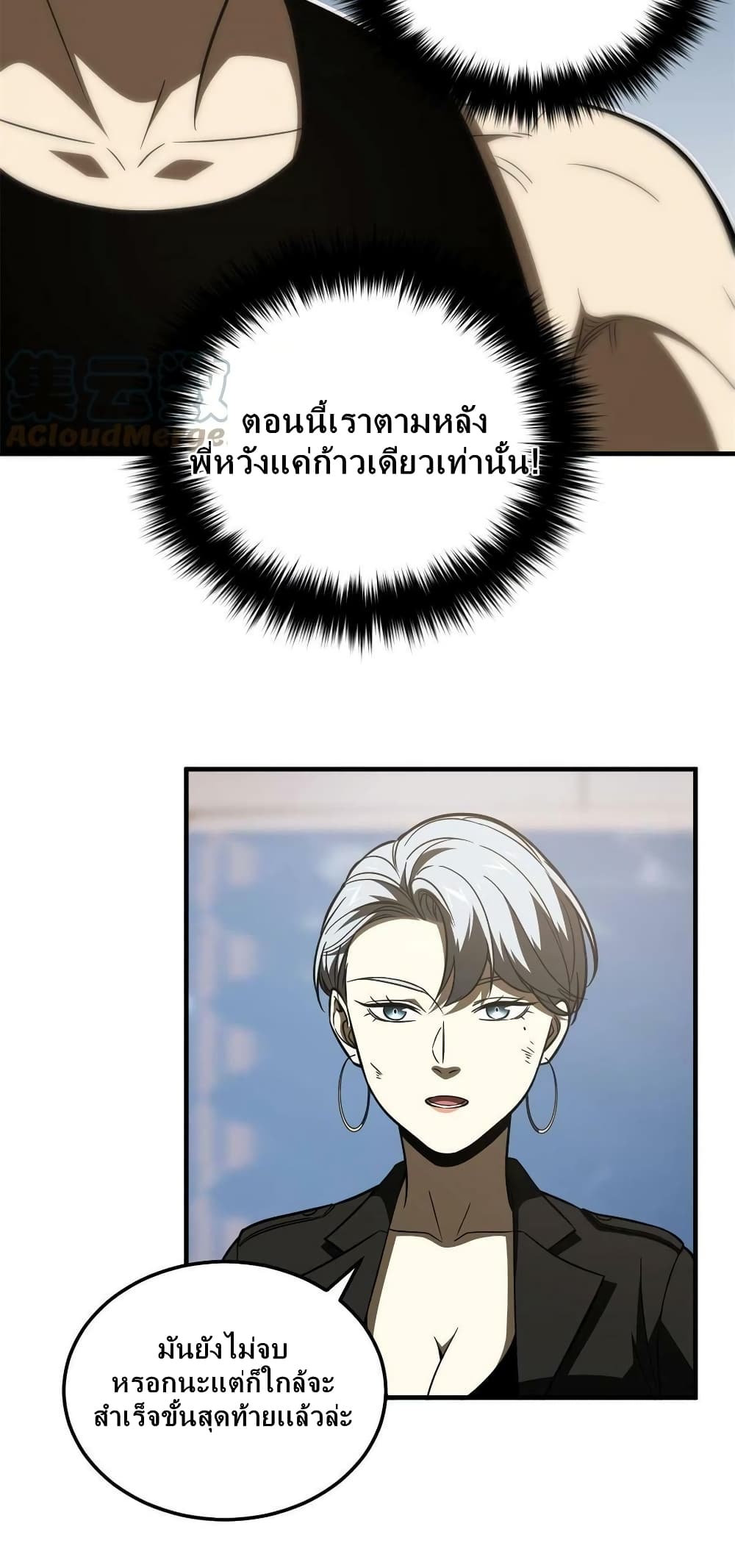 Global Martial Arts ระบบจอมยุทธสุดโกงแห่งโลกคู่ขนาน page 8