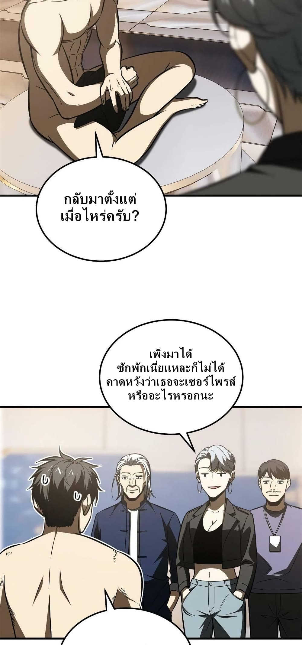 Global Martial Arts ระบบจอมยุทธสุดโกงแห่งโลกคู่ขนาน page 12