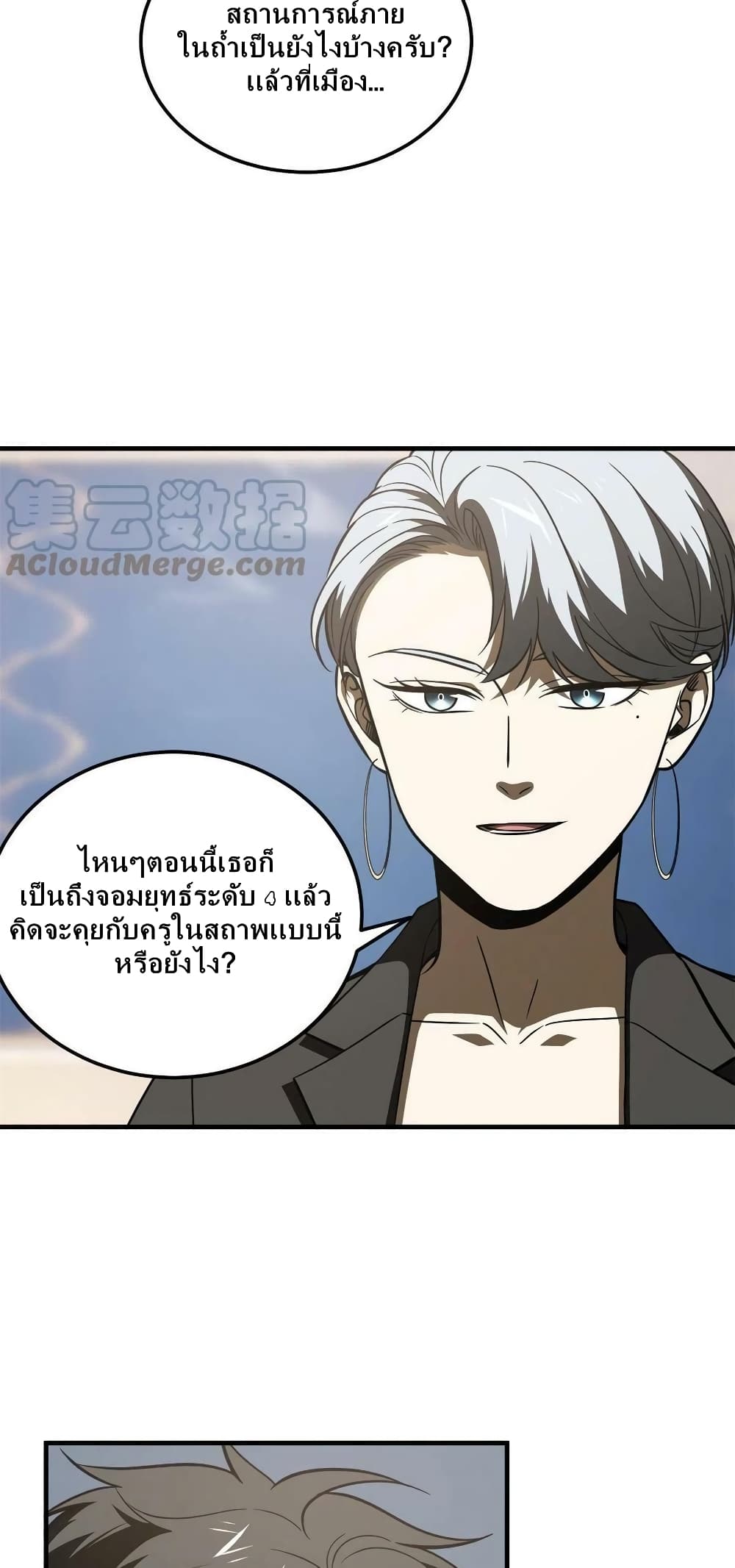 Global Martial Arts ระบบจอมยุทธสุดโกงแห่งโลกคู่ขนาน page 13