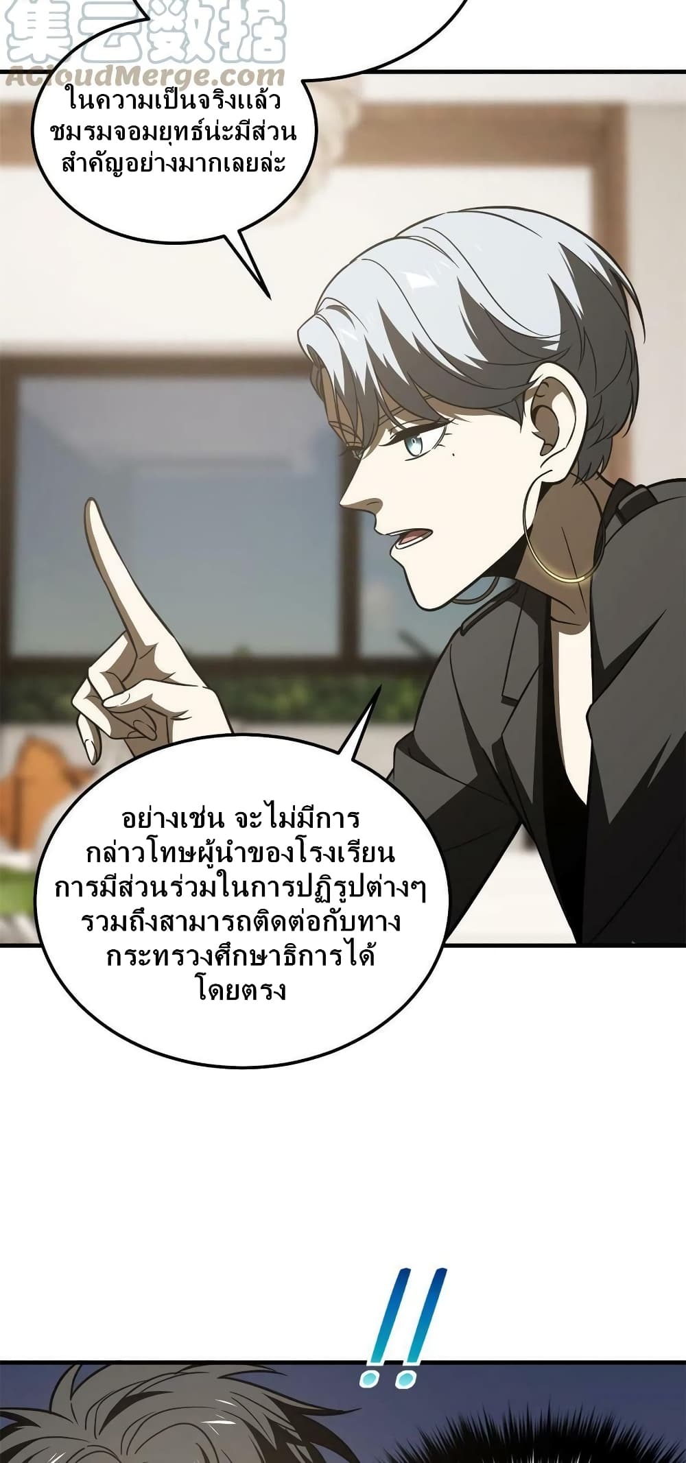 Global Martial Arts ระบบจอมยุทธสุดโกงแห่งโลกคู่ขนาน page 24