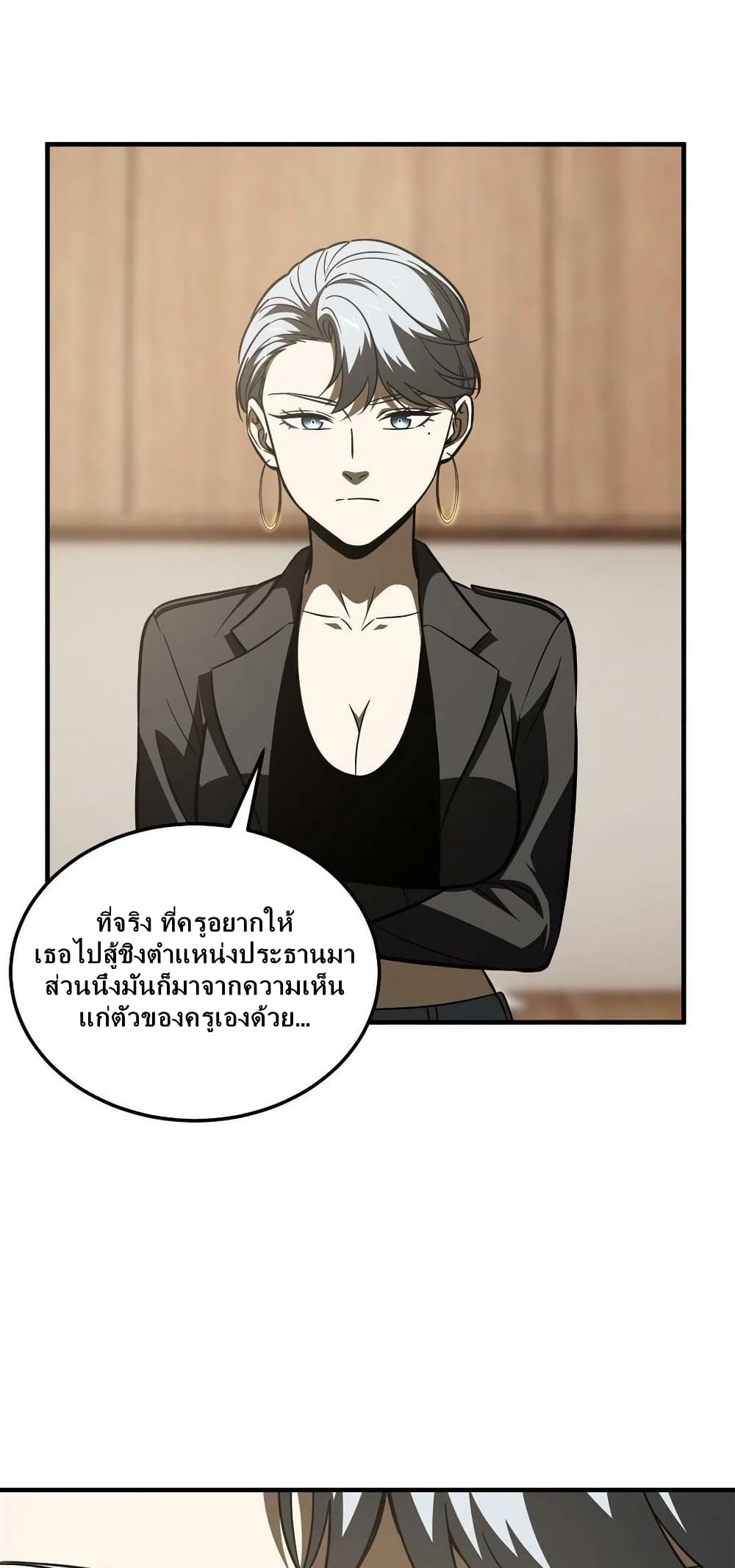 Global Martial Arts ระบบจอมยุทธสุดโกงแห่งโลกคู่ขนาน page 28