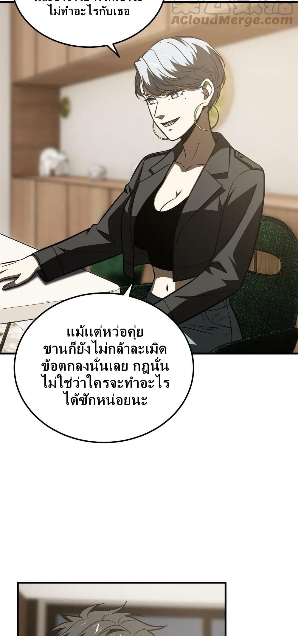 Global Martial Arts ระบบจอมยุทธสุดโกงแห่งโลกคู่ขนาน page 35