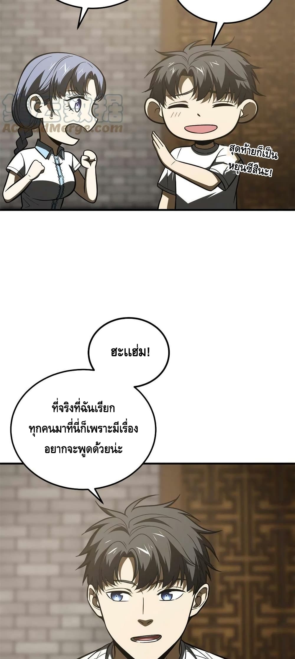 Global Martial Arts ระบบจอมยุทธสุดโกงแห่งโลกคู่ขนาน page 11