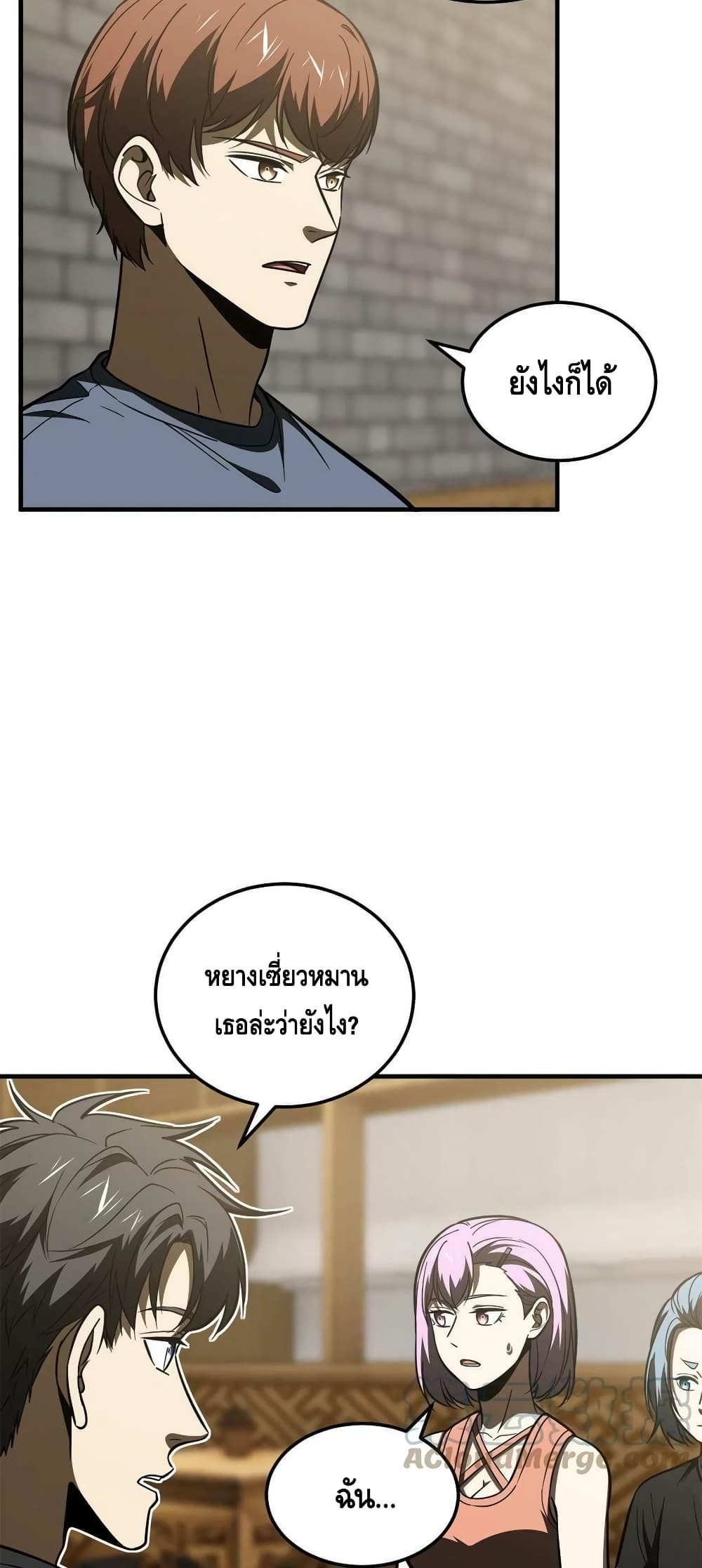 Global Martial Arts ระบบจอมยุทธสุดโกงแห่งโลกคู่ขนาน page 17
