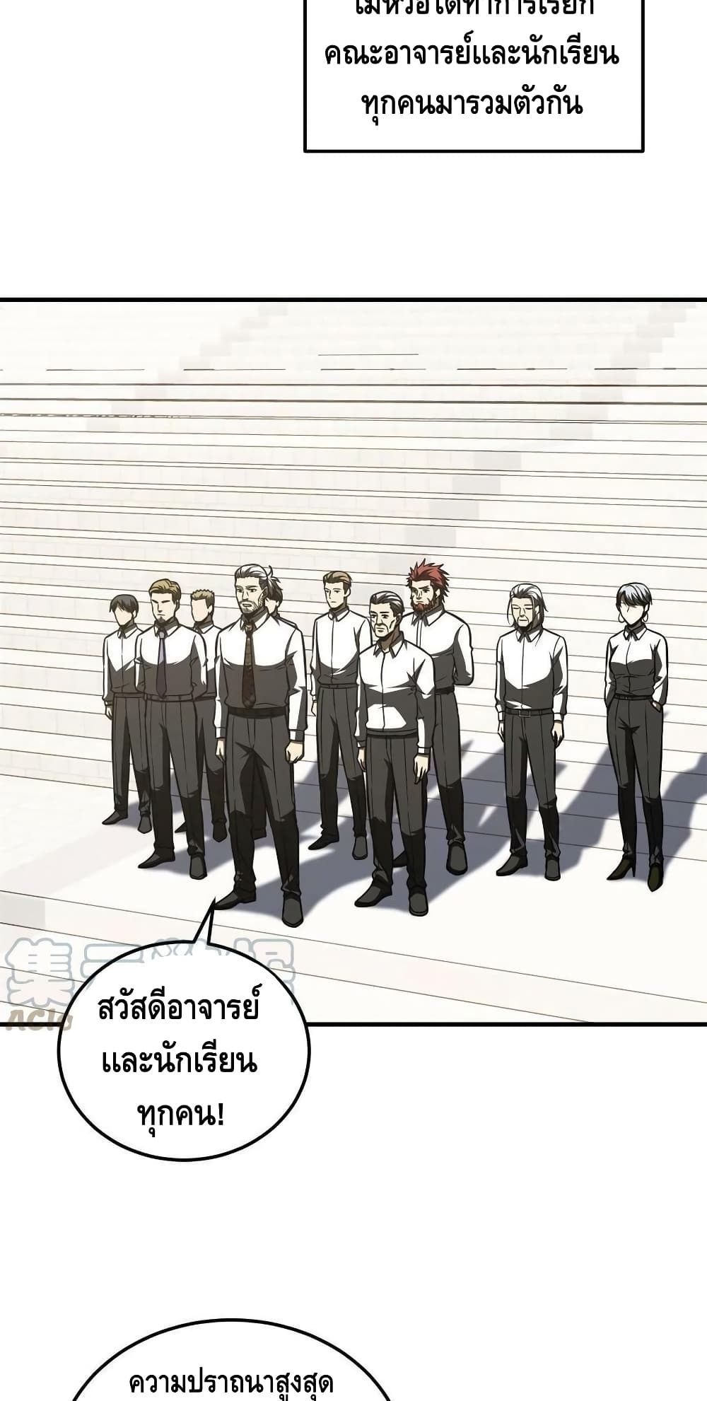 Global Martial Arts ระบบจอมยุทธสุดโกงแห่งโลกคู่ขนาน page 4