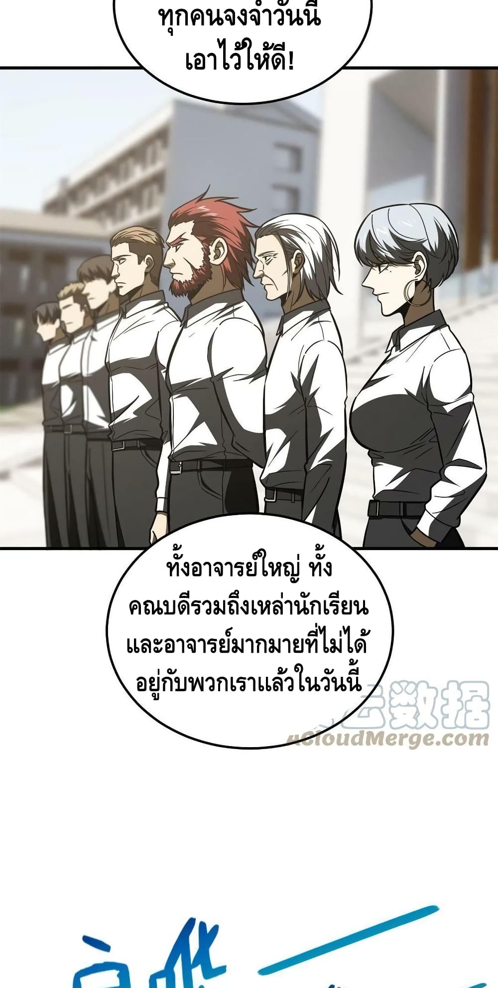 Global Martial Arts ระบบจอมยุทธสุดโกงแห่งโลกคู่ขนาน page 6