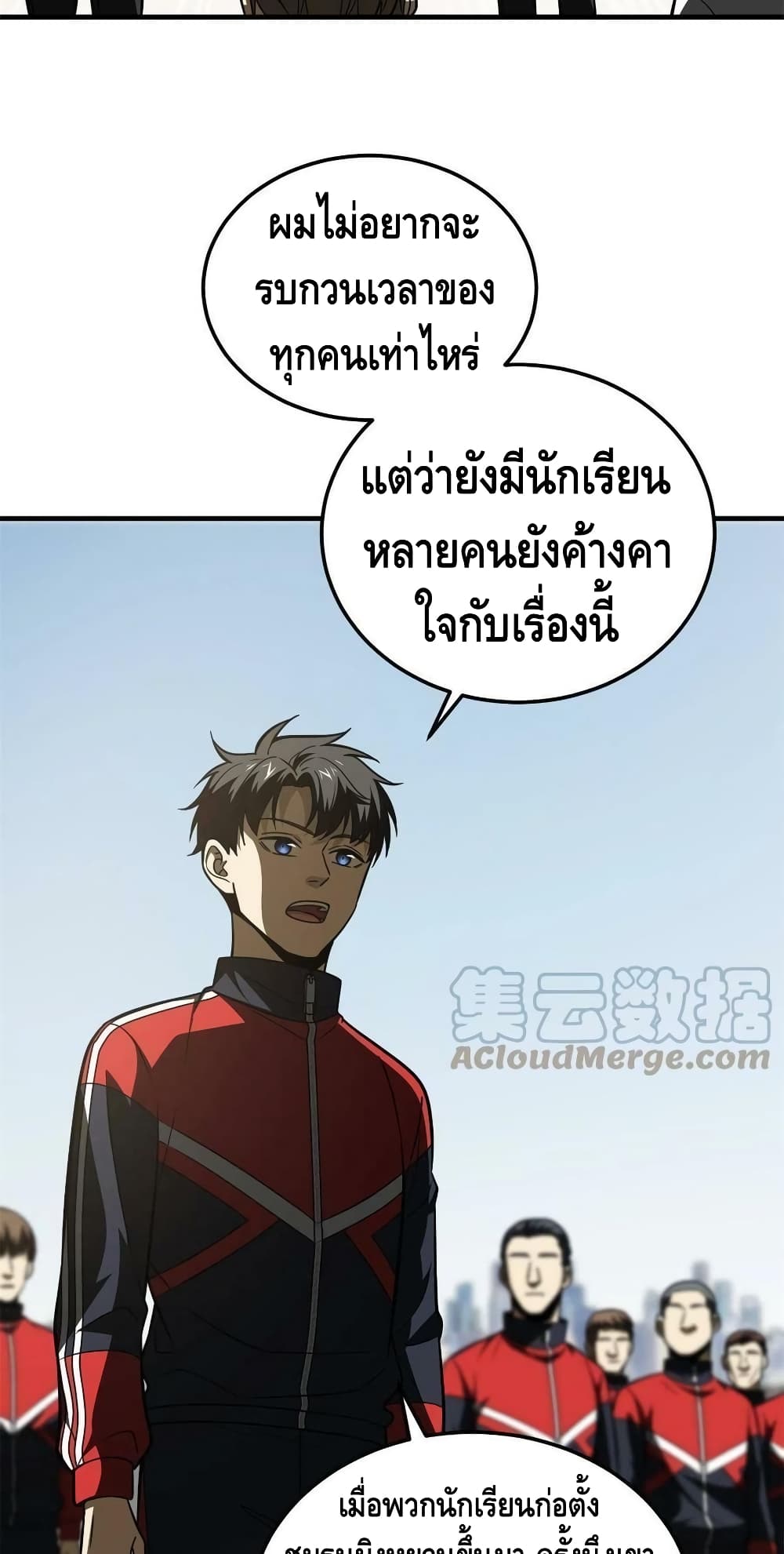 Global Martial Arts ระบบจอมยุทธสุดโกงแห่งโลกคู่ขนาน page 14
