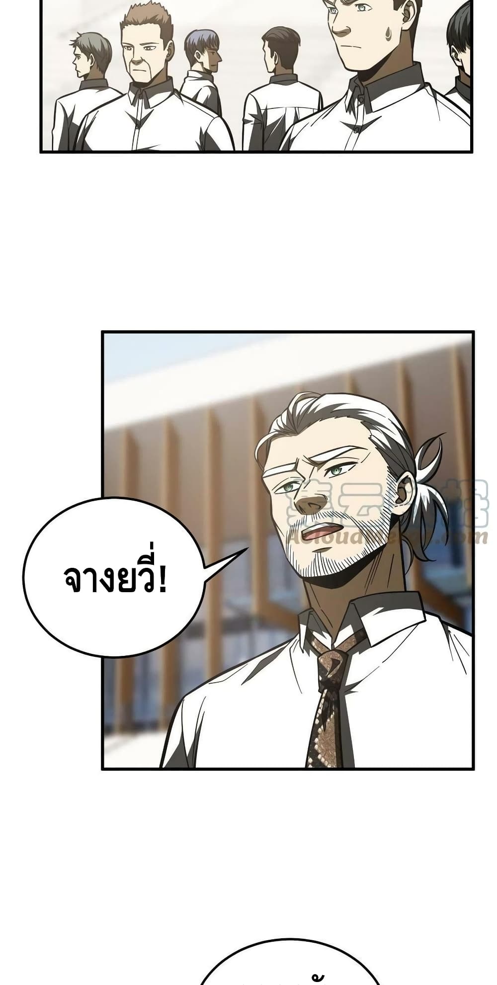 Global Martial Arts ระบบจอมยุทธสุดโกงแห่งโลกคู่ขนาน page 20