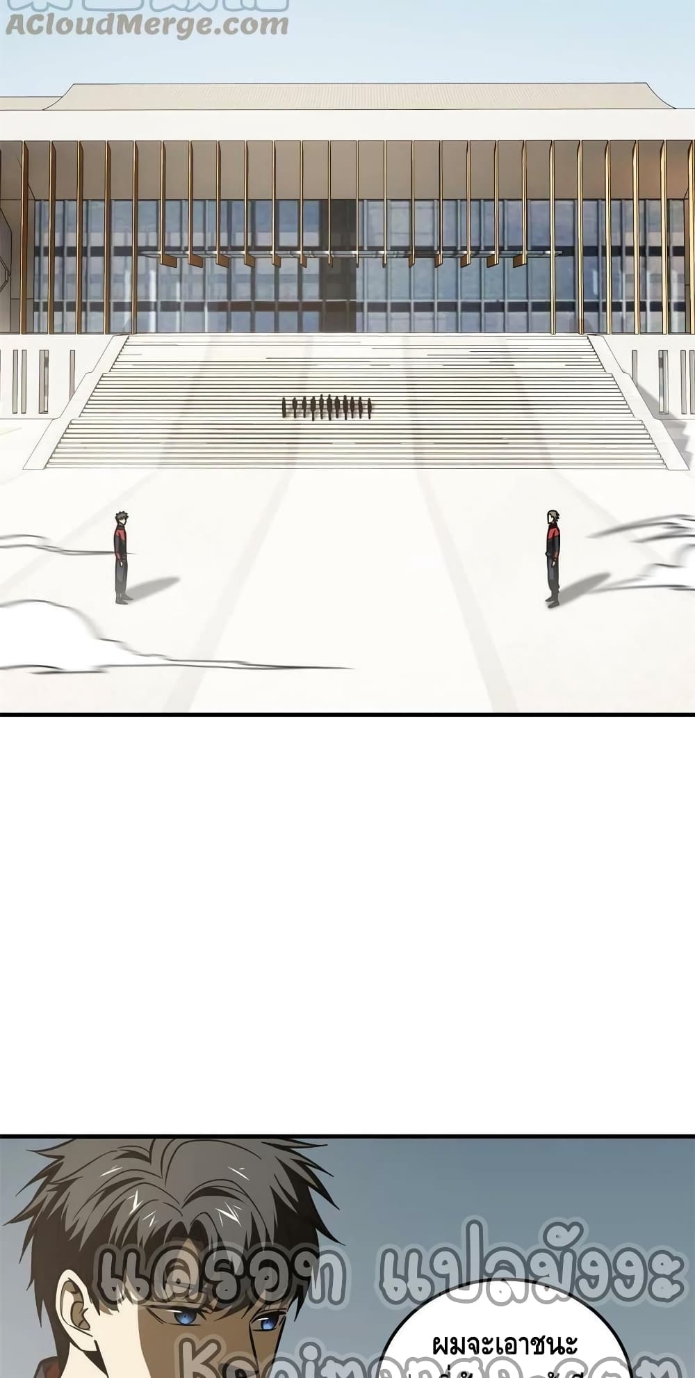 Global Martial Arts ระบบจอมยุทธสุดโกงแห่งโลกคู่ขนาน page 26