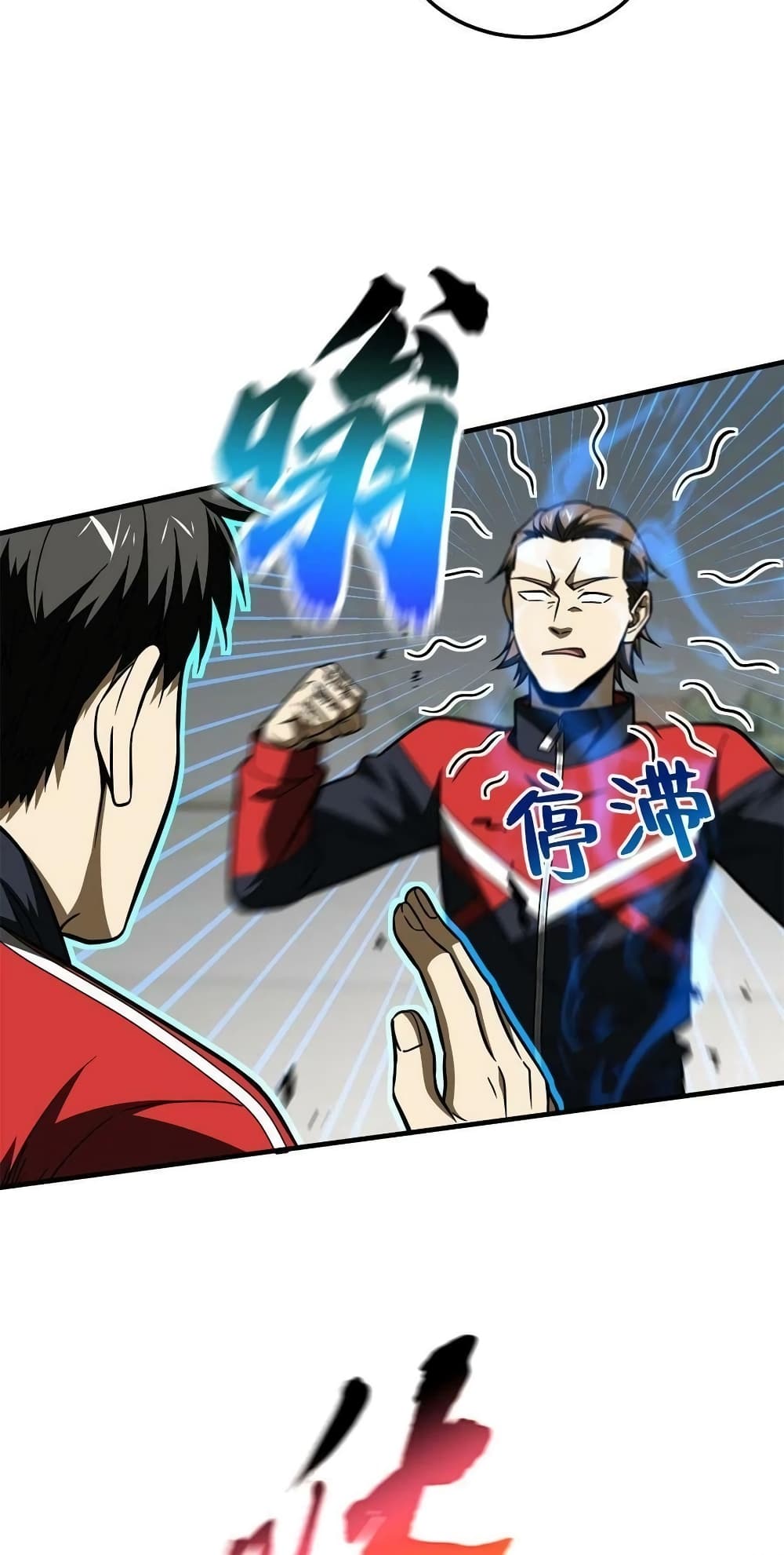 Global Martial Arts ระบบจอมยุทธสุดโกงแห่งโลกคู่ขนาน page 32