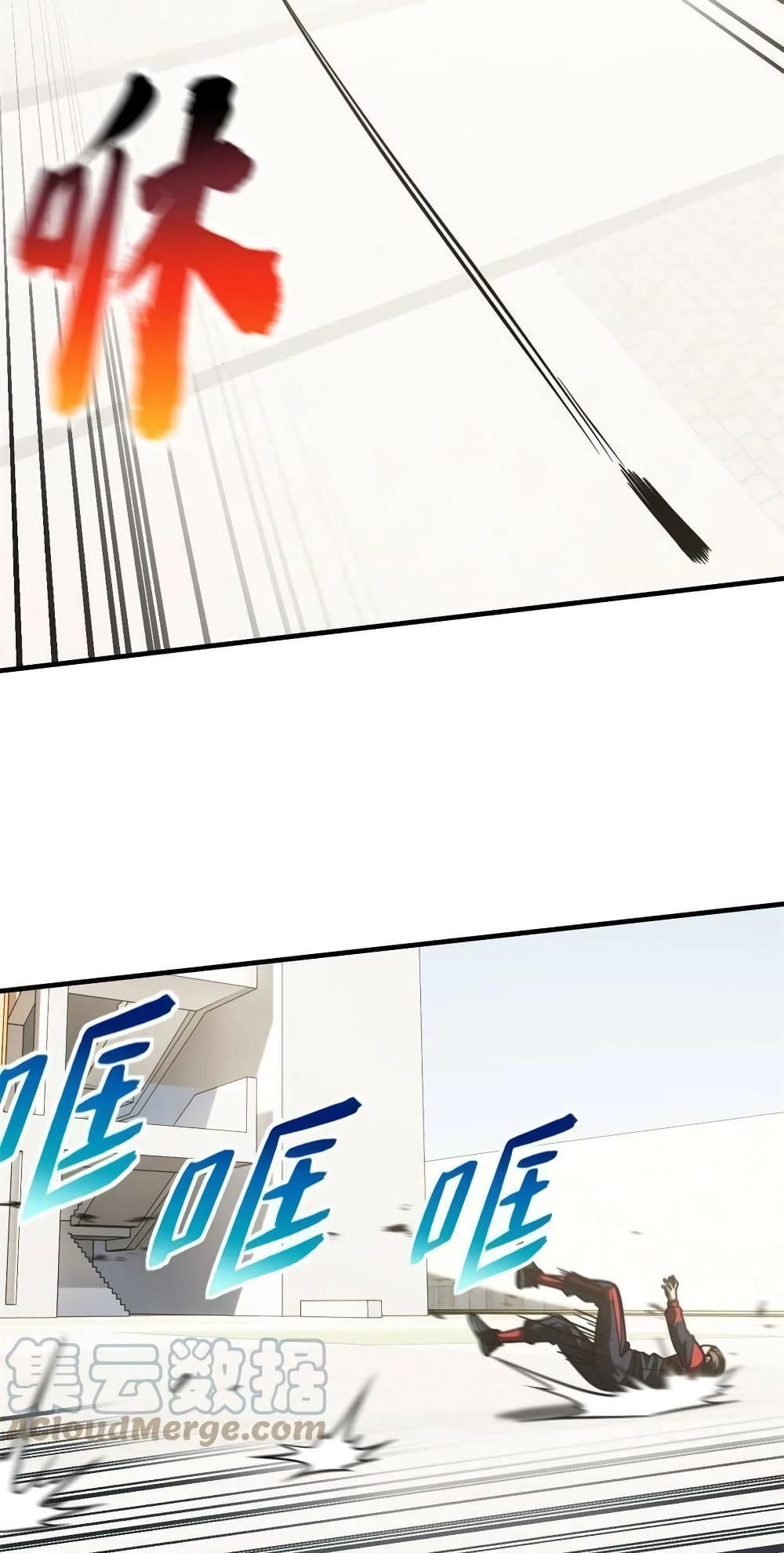Global Martial Arts ระบบจอมยุทธสุดโกงแห่งโลกคู่ขนาน page 35