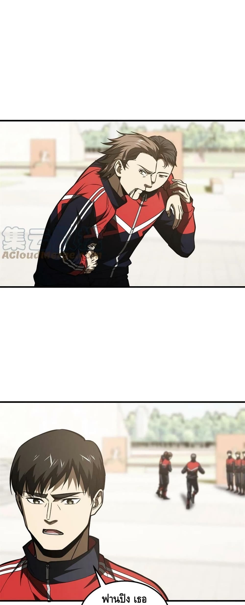 Global Martial Arts ระบบจอมยุทธสุดโกงแห่งโลกคู่ขนาน page 7