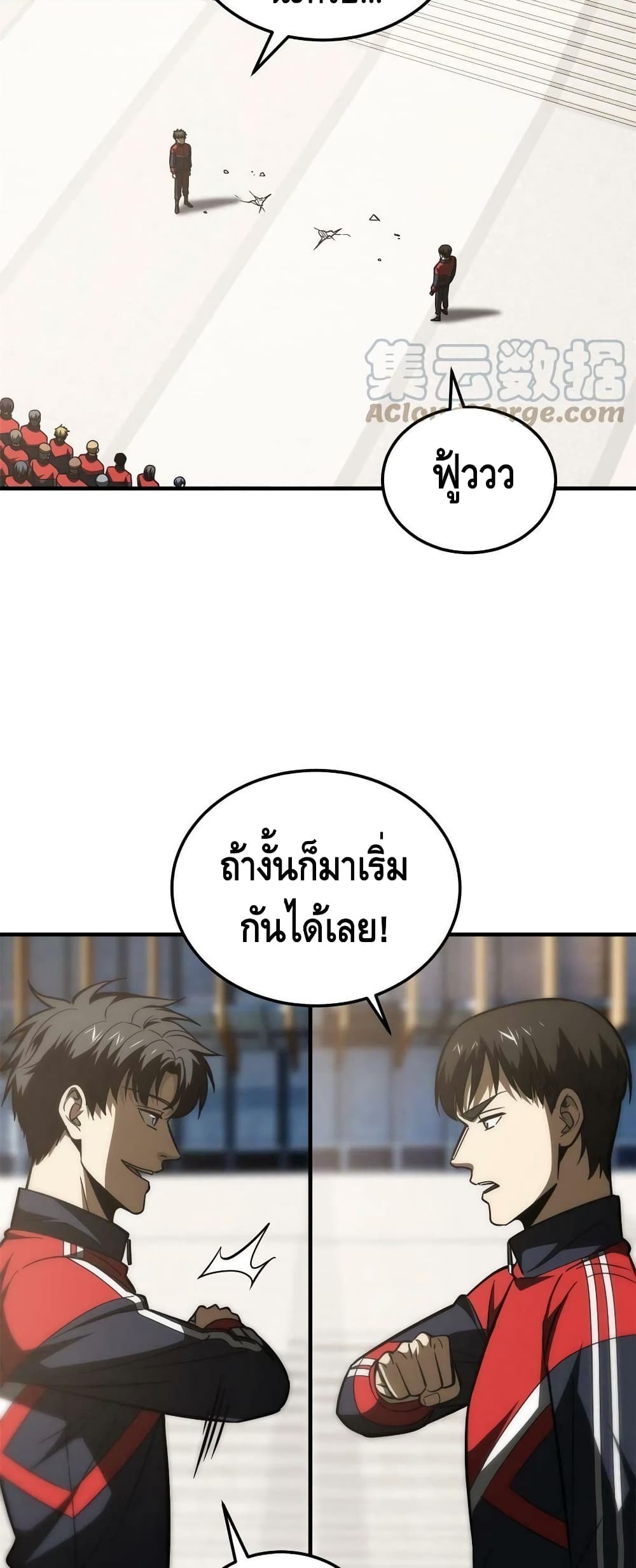 Global Martial Arts ระบบจอมยุทธสุดโกงแห่งโลกคู่ขนาน page 10