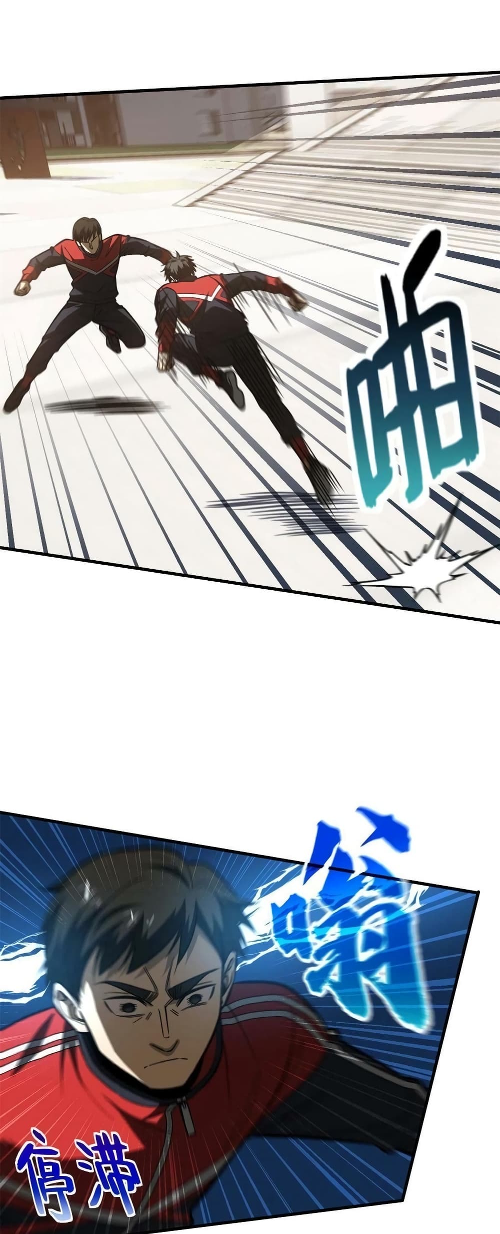 Global Martial Arts ระบบจอมยุทธสุดโกงแห่งโลกคู่ขนาน page 15