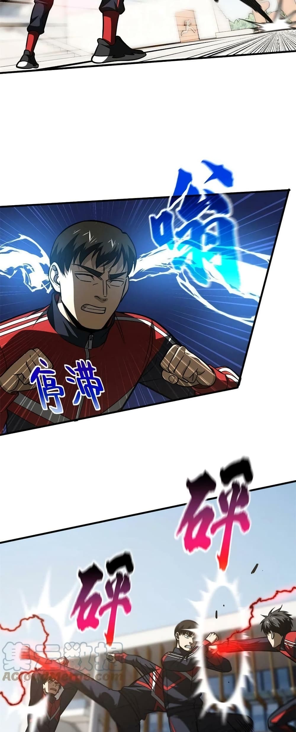 Global Martial Arts ระบบจอมยุทธสุดโกงแห่งโลกคู่ขนาน page 20
