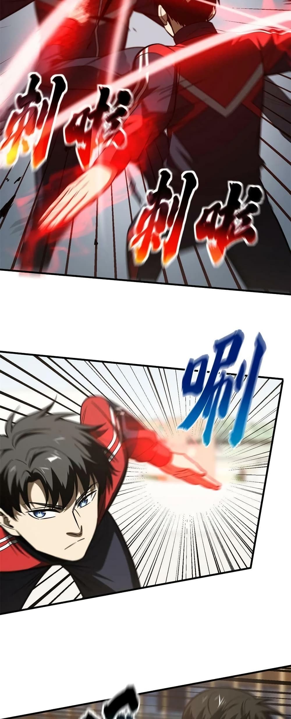 Global Martial Arts ระบบจอมยุทธสุดโกงแห่งโลกคู่ขนาน page 23