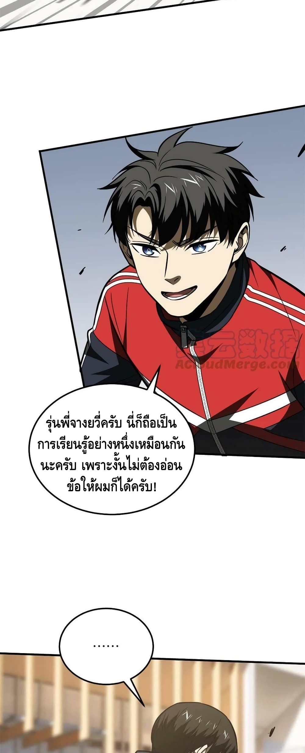 Global Martial Arts ระบบจอมยุทธสุดโกงแห่งโลกคู่ขนาน page 25