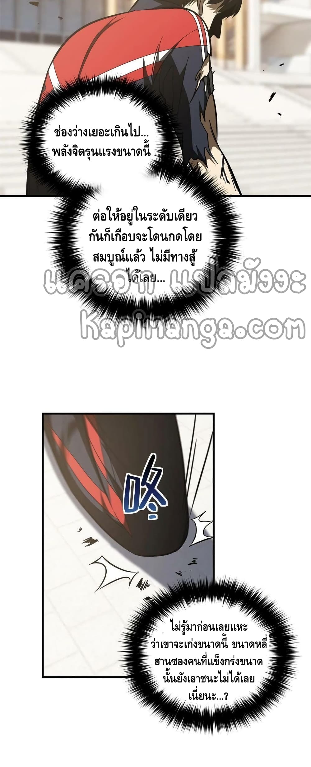Global Martial Arts ระบบจอมยุทธสุดโกงแห่งโลกคู่ขนาน page 26