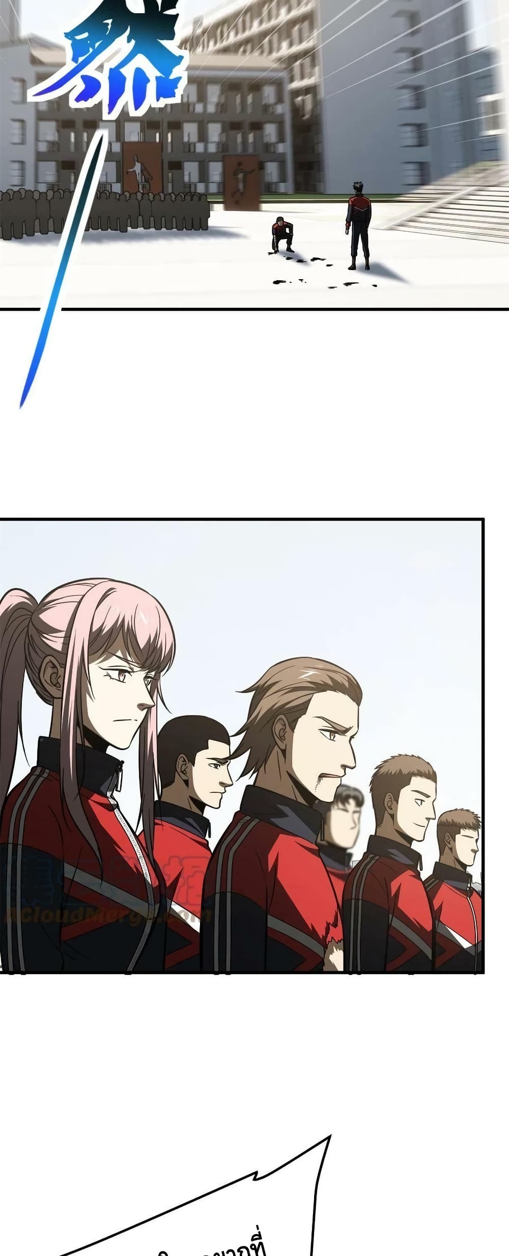 Global Martial Arts ระบบจอมยุทธสุดโกงแห่งโลกคู่ขนาน page 28