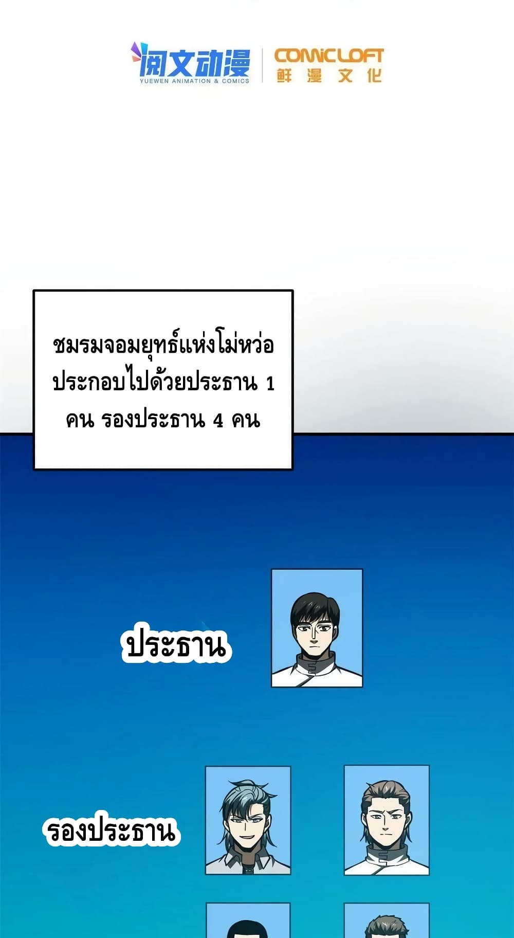 Global Martial Arts ระบบจอมยุทธสุดโกงแห่งโลกคู่ขนาน page 3