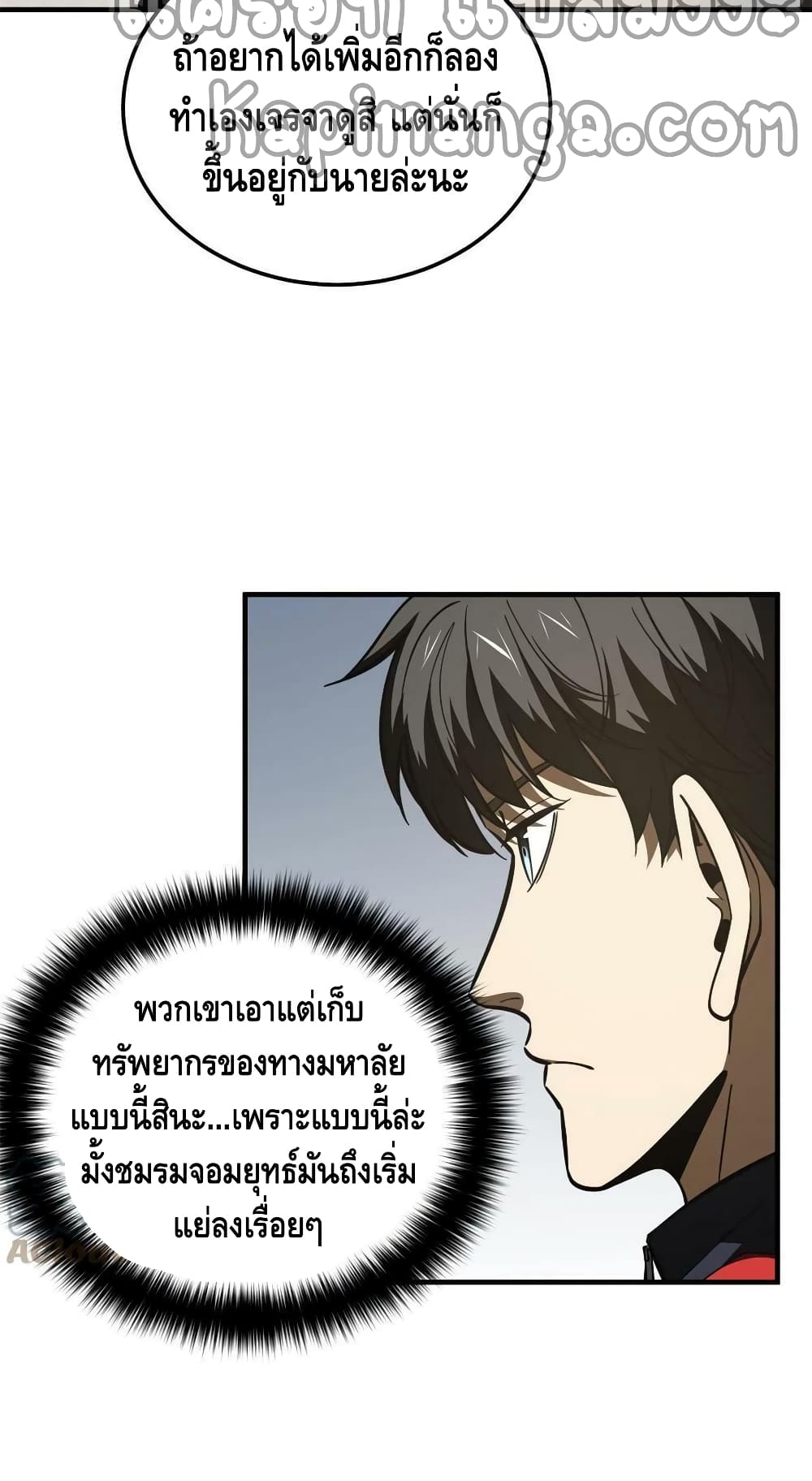 Global Martial Arts ระบบจอมยุทธสุดโกงแห่งโลกคู่ขนาน page 15