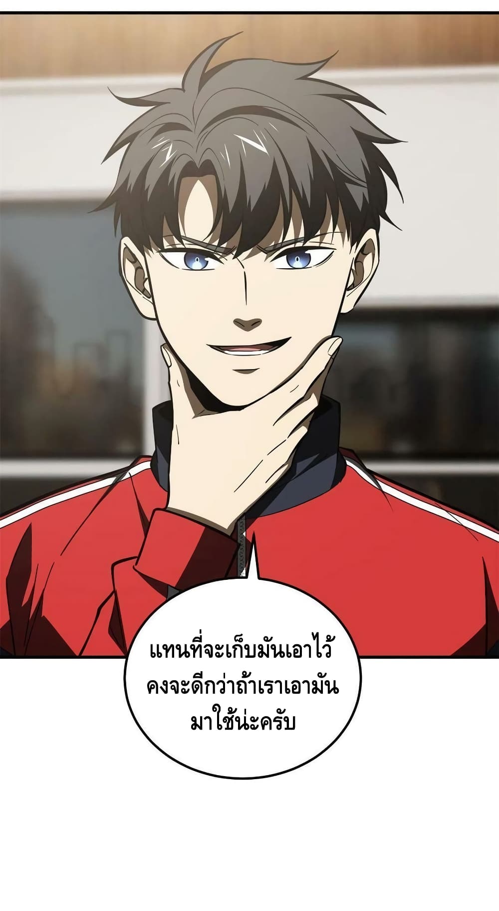 Global Martial Arts ระบบจอมยุทธสุดโกงแห่งโลกคู่ขนาน page 18