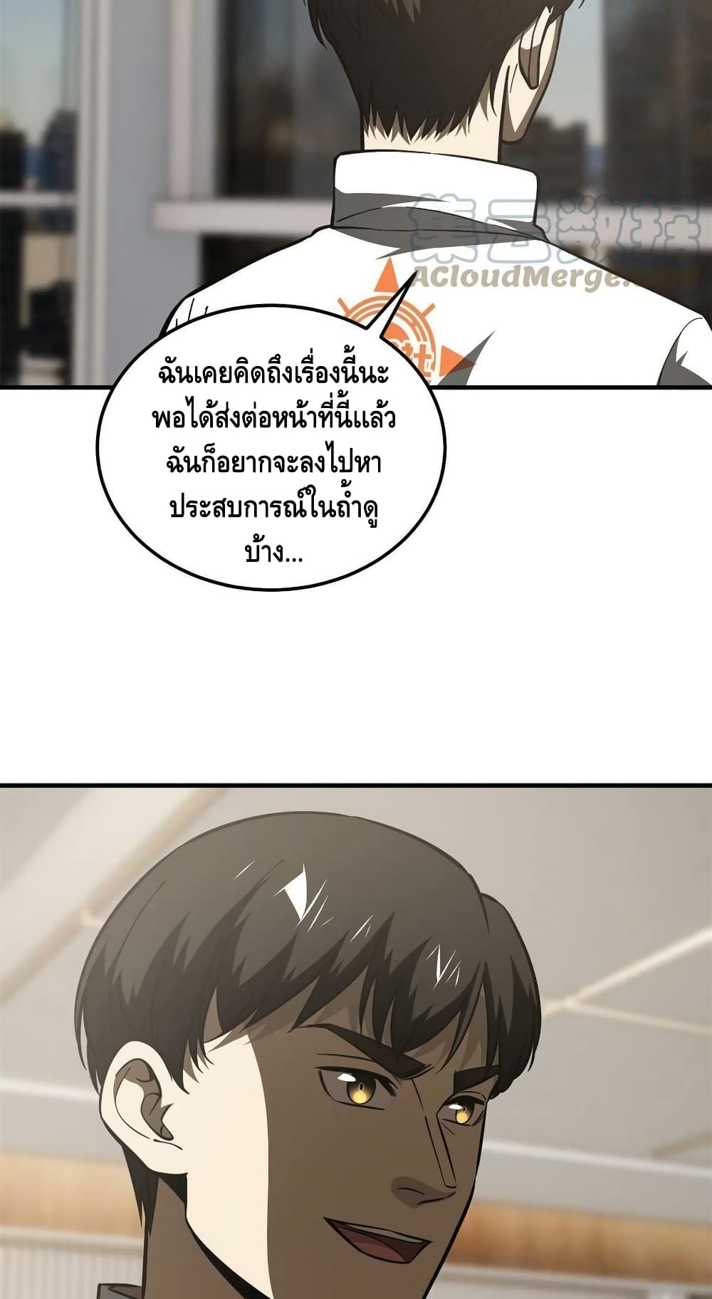 Global Martial Arts ระบบจอมยุทธสุดโกงแห่งโลกคู่ขนาน page 22