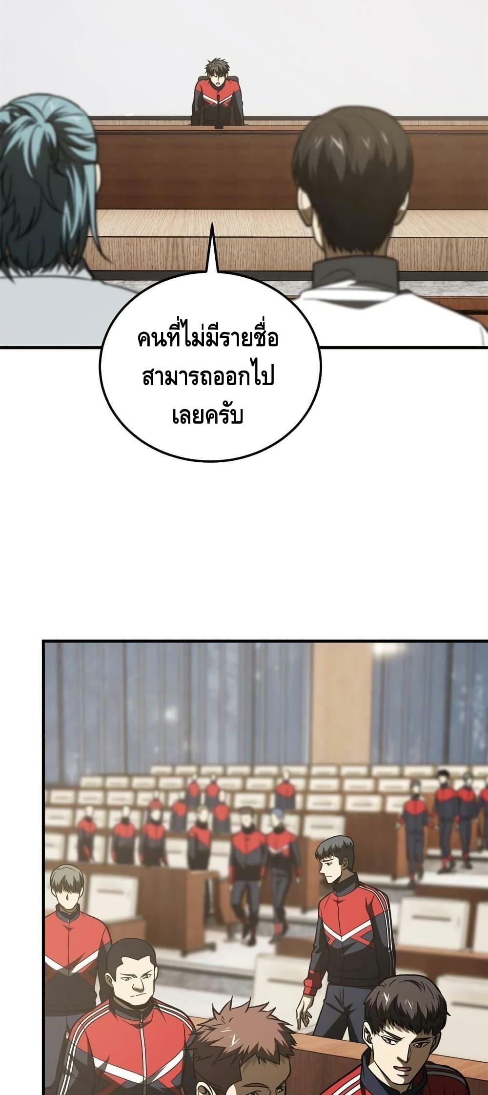 Global Martial Arts ระบบจอมยุทธสุดโกงแห่งโลกคู่ขนาน page 30