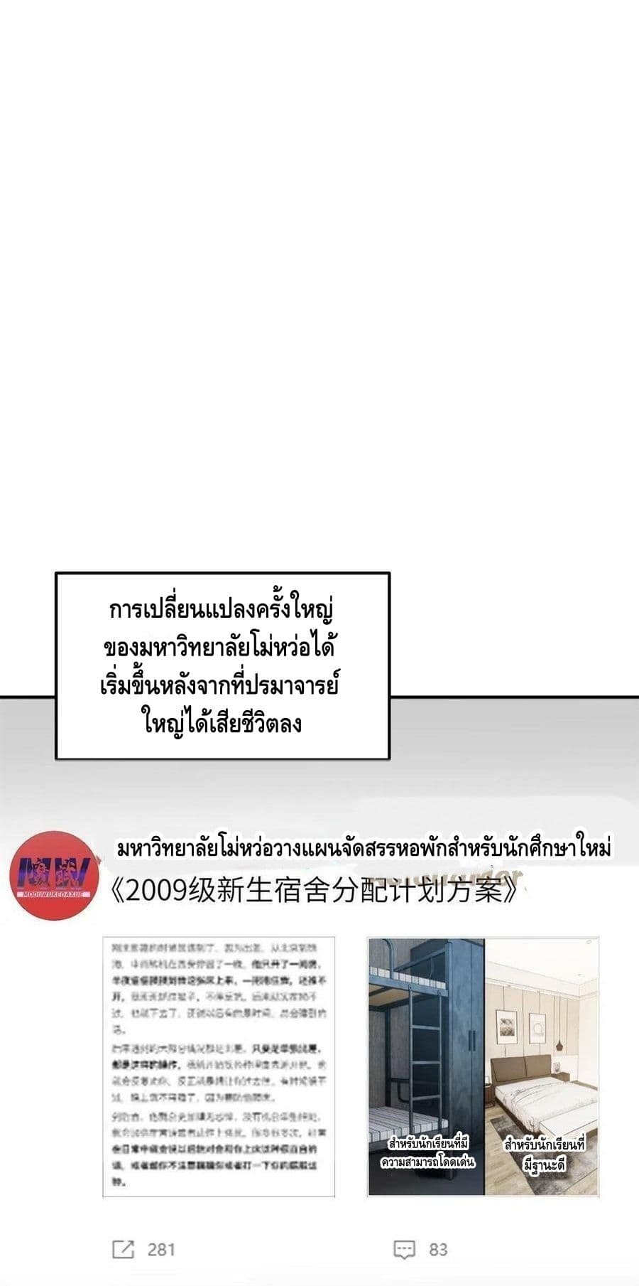 Global Martial Arts ระบบจอมยุทธสุดโกงแห่งโลกคู่ขนาน page 2