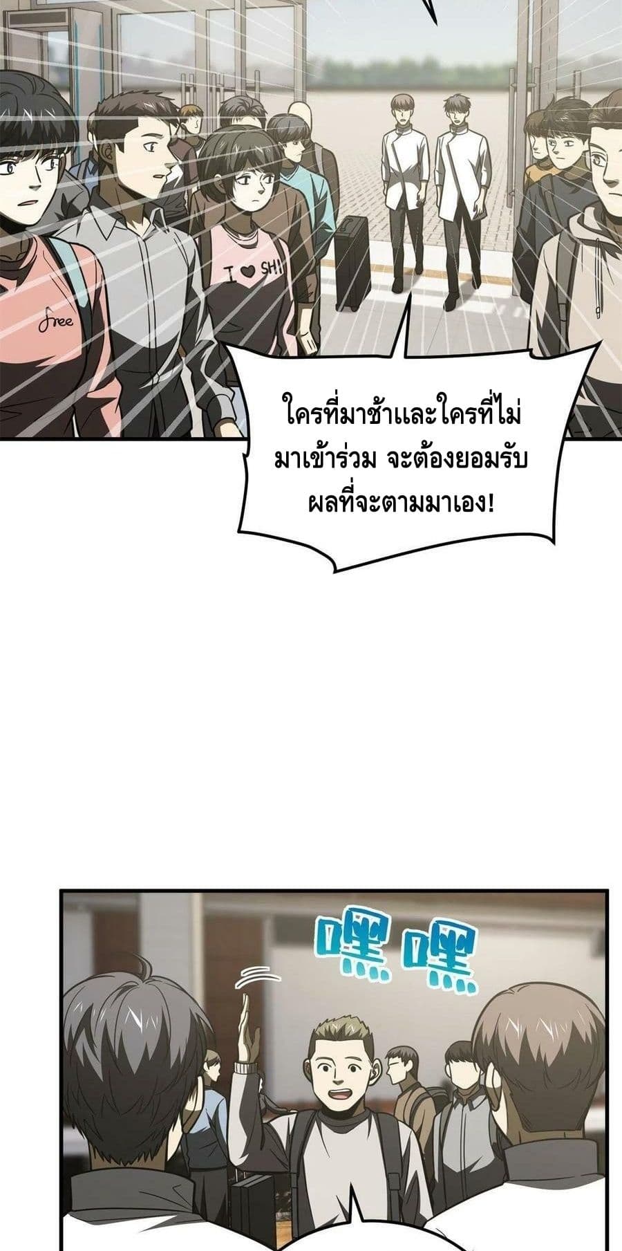 Global Martial Arts ระบบจอมยุทธสุดโกงแห่งโลกคู่ขนาน page 34