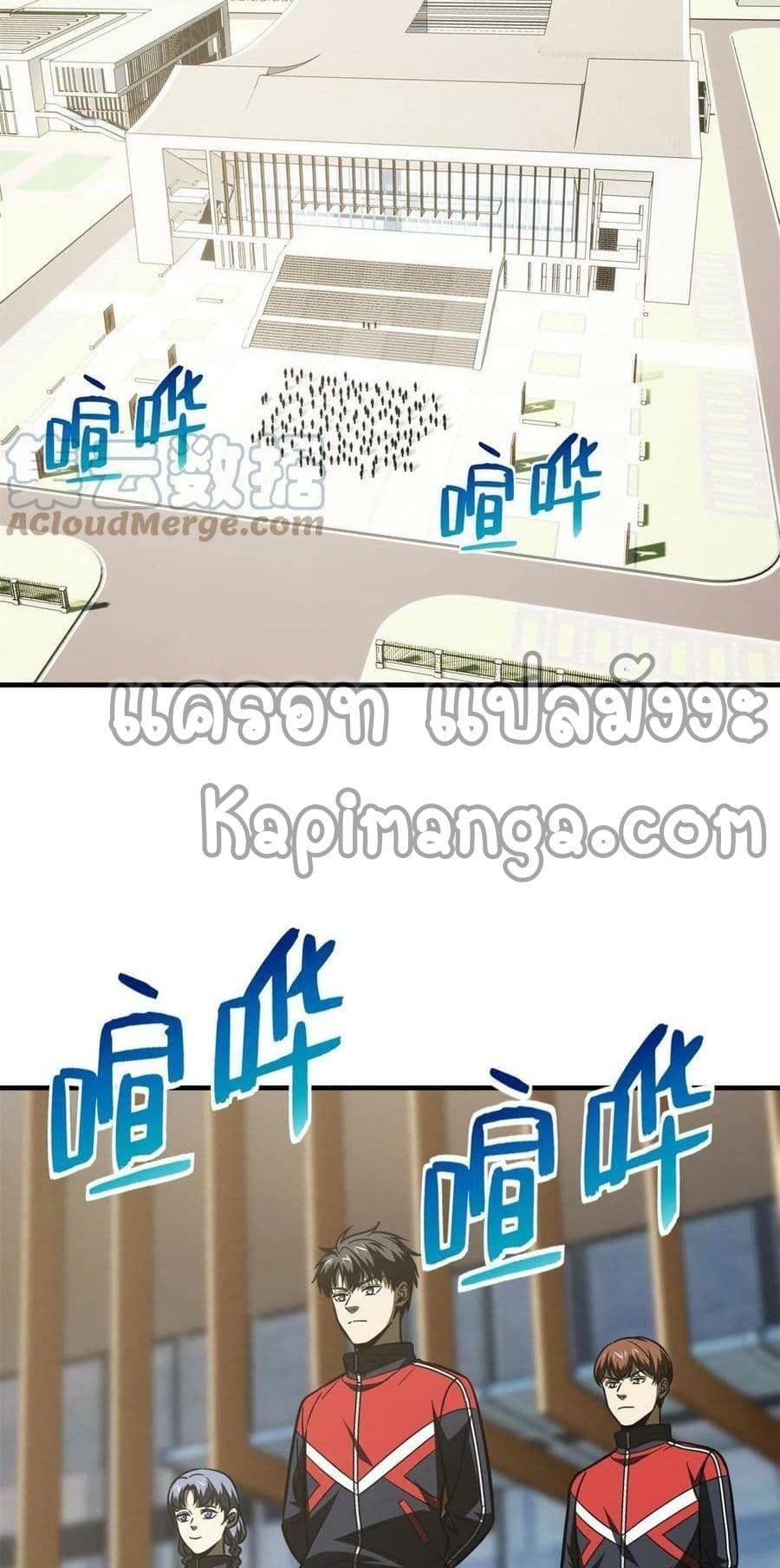 Global Martial Arts ระบบจอมยุทธสุดโกงแห่งโลกคู่ขนาน page 37