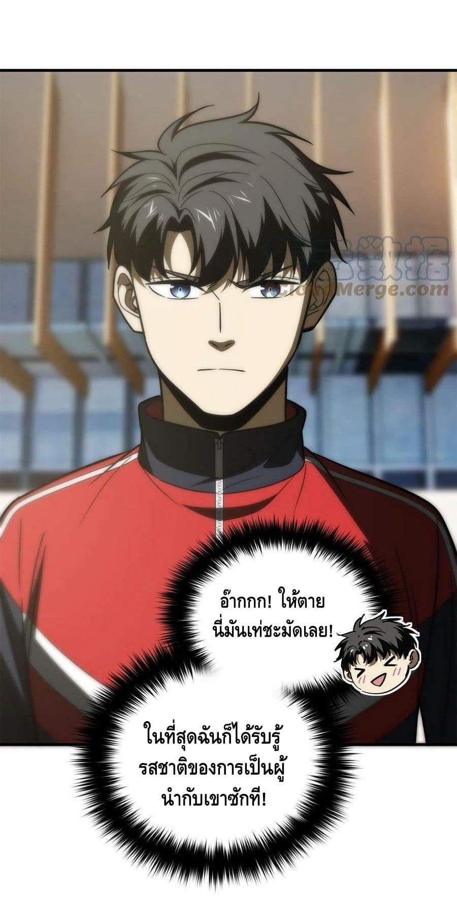 Global Martial Arts ระบบจอมยุทธสุดโกงแห่งโลกคู่ขนาน page 41