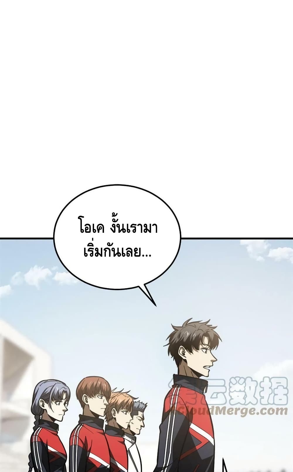 Global Martial Arts ระบบจอมยุทธสุดโกงแห่งโลกคู่ขนาน page 2