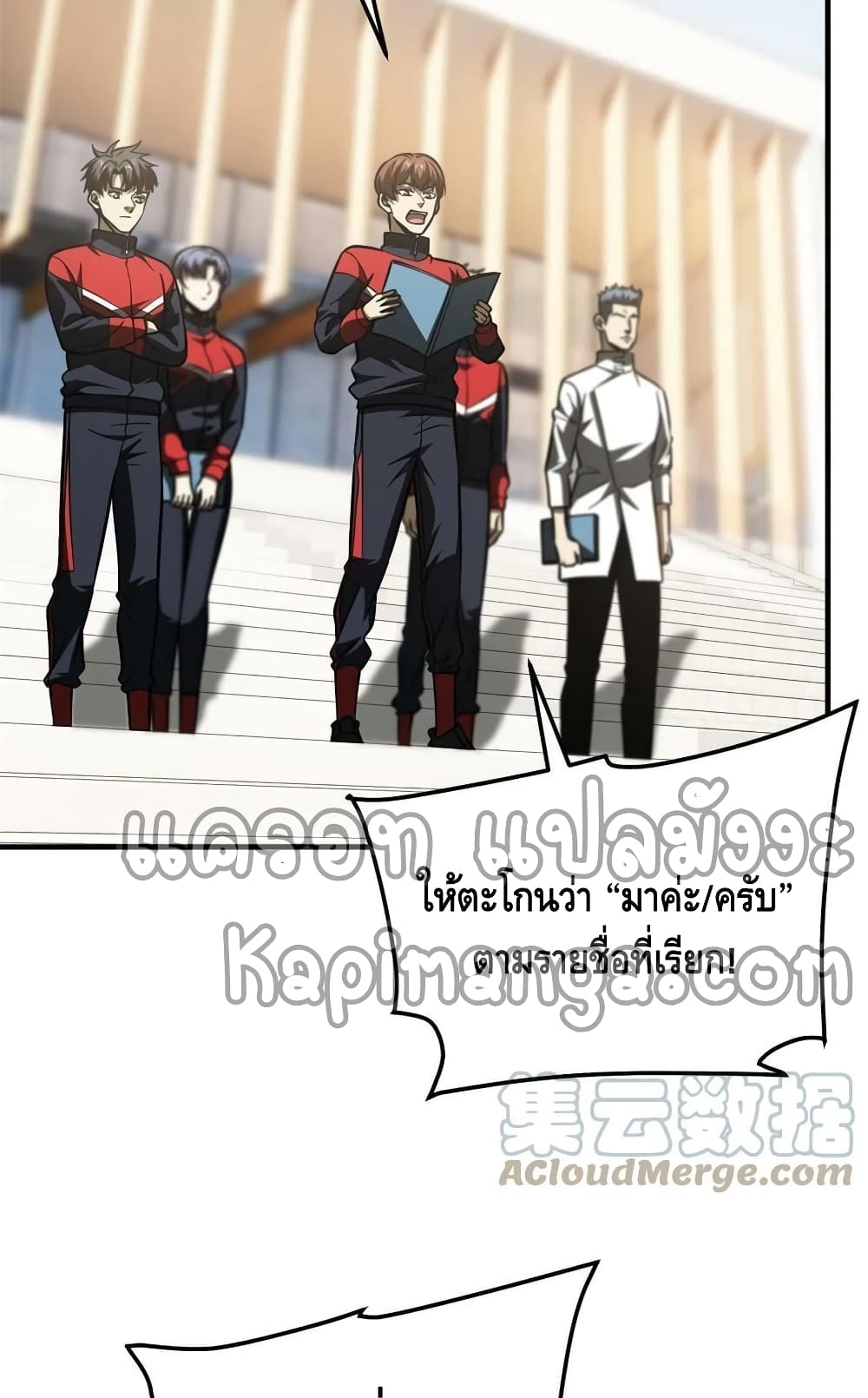 Global Martial Arts ระบบจอมยุทธสุดโกงแห่งโลกคู่ขนาน page 7