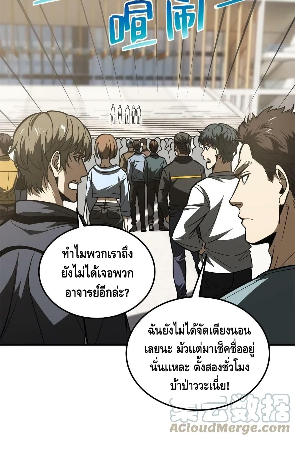 Global Martial Arts ระบบจอมยุทธสุดโกงแห่งโลกคู่ขนาน page 14