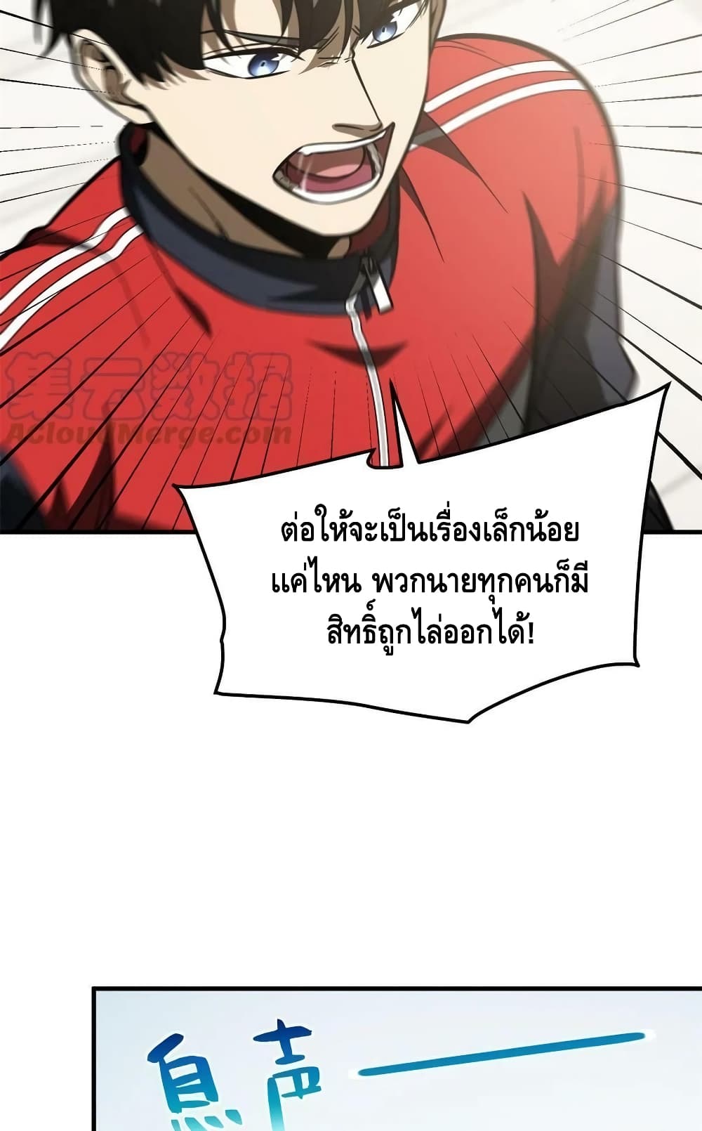 Global Martial Arts ระบบจอมยุทธสุดโกงแห่งโลกคู่ขนาน page 17