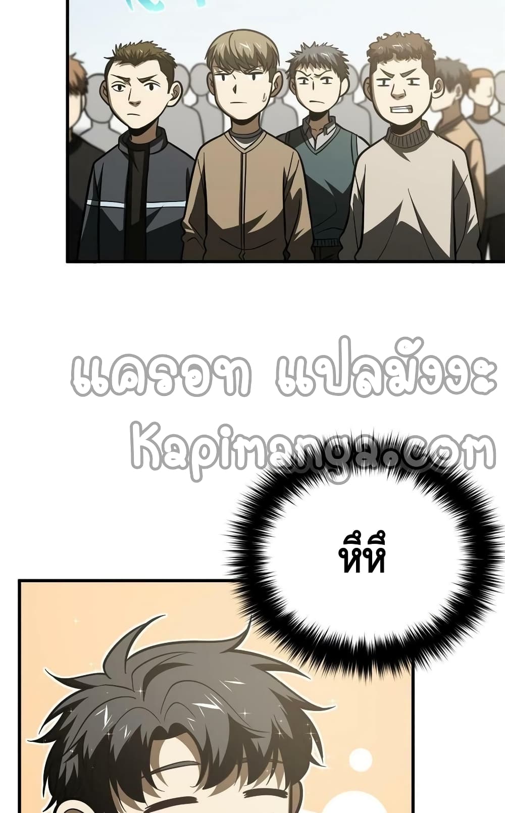 Global Martial Arts ระบบจอมยุทธสุดโกงแห่งโลกคู่ขนาน page 18