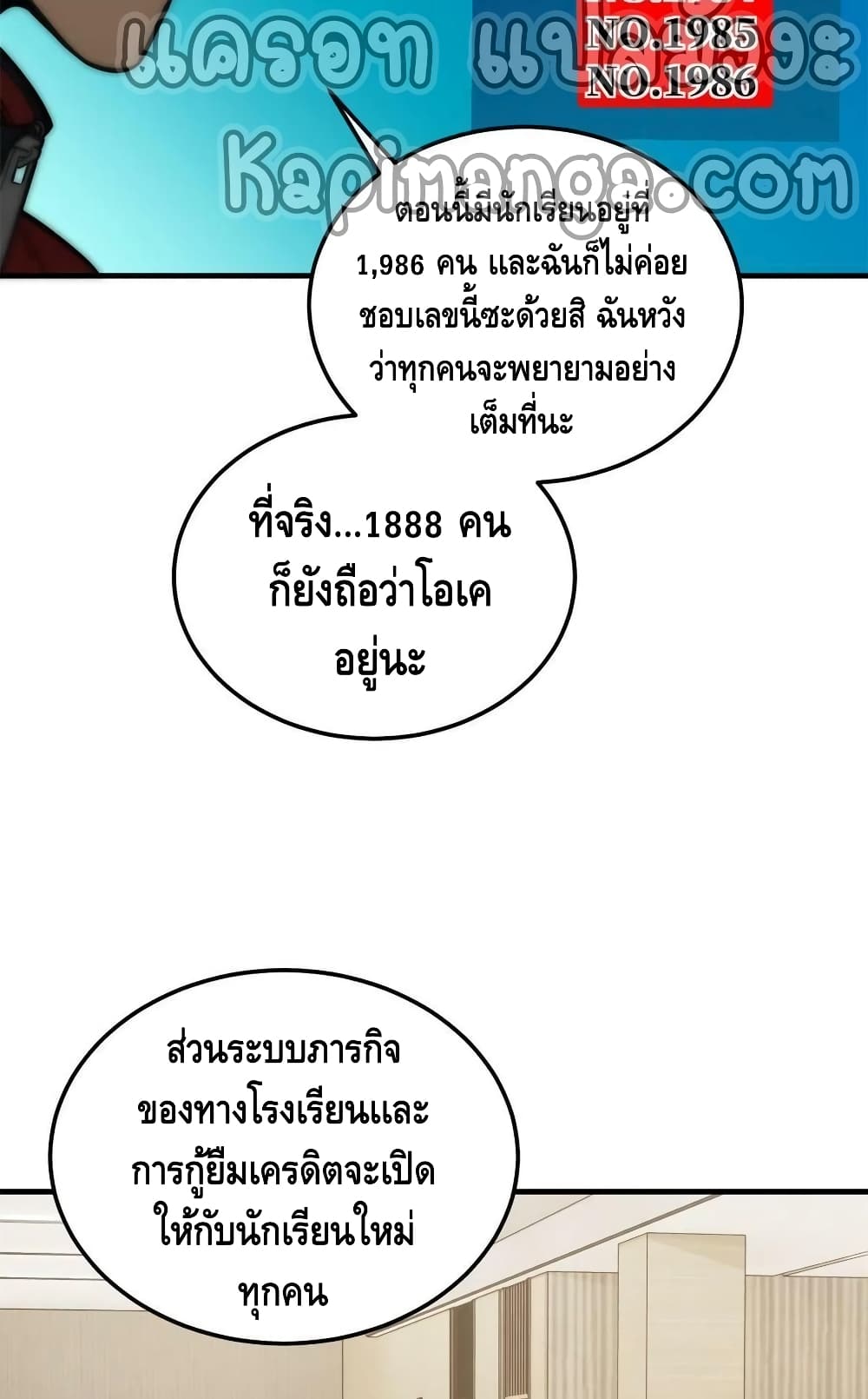 Global Martial Arts ระบบจอมยุทธสุดโกงแห่งโลกคู่ขนาน page 30