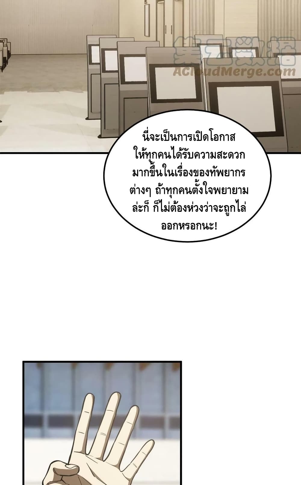 Global Martial Arts ระบบจอมยุทธสุดโกงแห่งโลกคู่ขนาน page 31