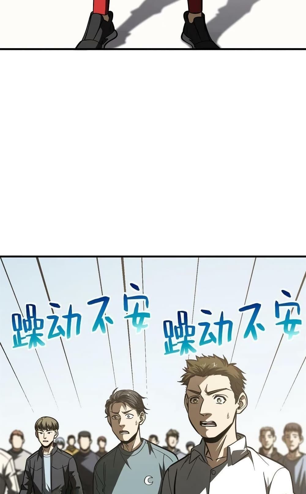 Global Martial Arts ระบบจอมยุทธสุดโกงแห่งโลกคู่ขนาน page 35