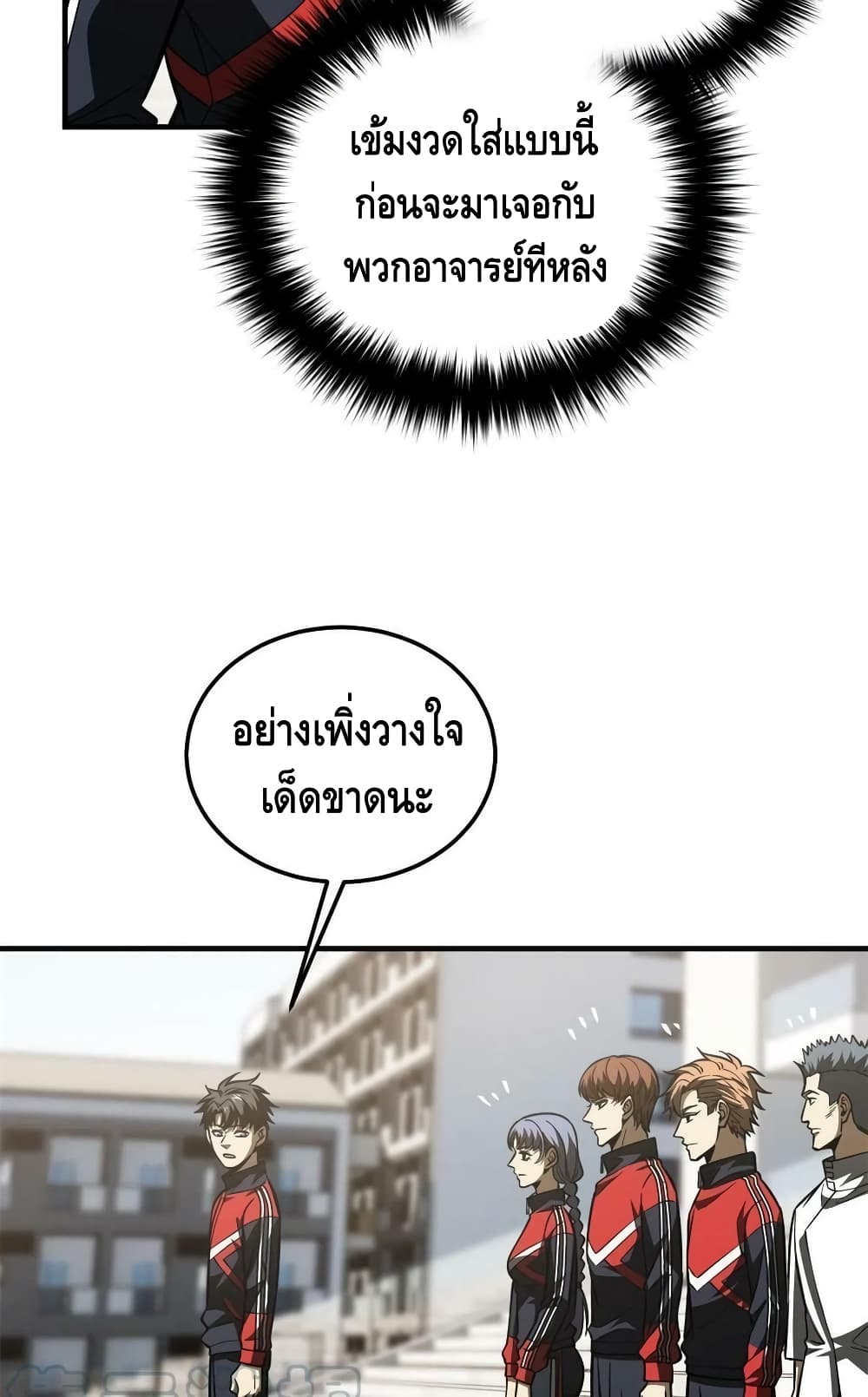 Global Martial Arts ระบบจอมยุทธสุดโกงแห่งโลกคู่ขนาน page 37