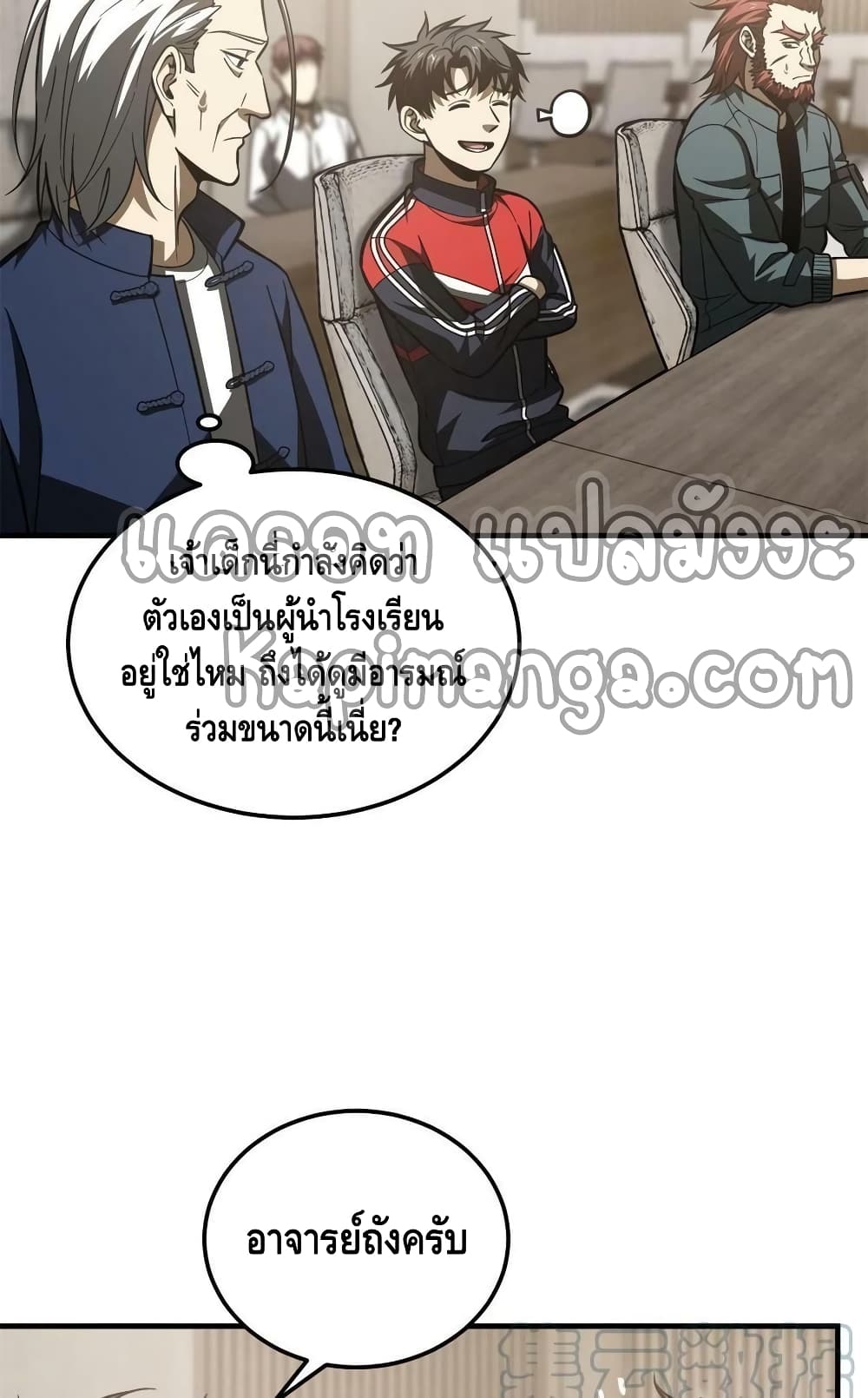 Global Martial Arts ระบบจอมยุทธสุดโกงแห่งโลกคู่ขนาน page 42