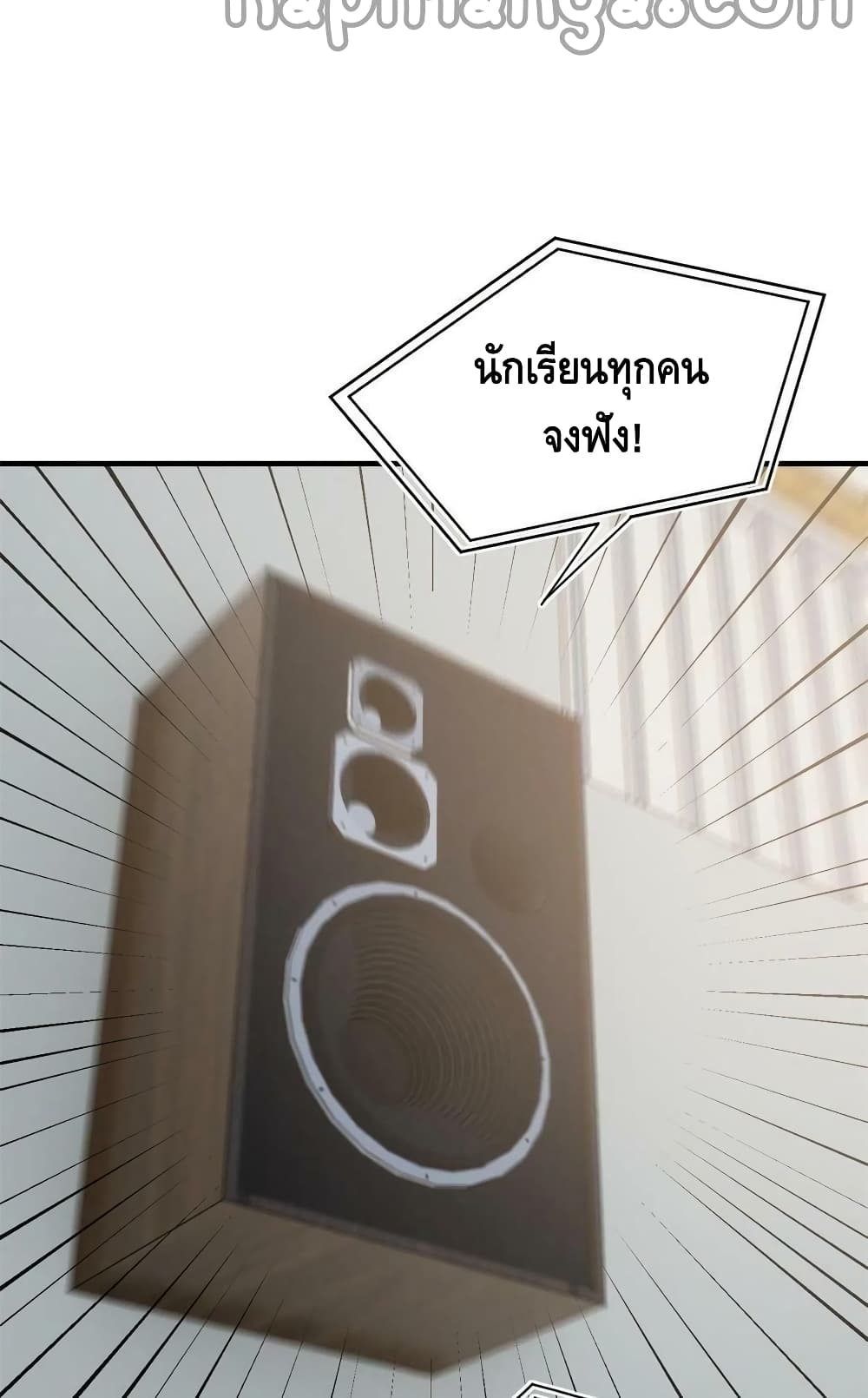 Global Martial Arts ระบบจอมยุทธสุดโกงแห่งโลกคู่ขนาน page 60