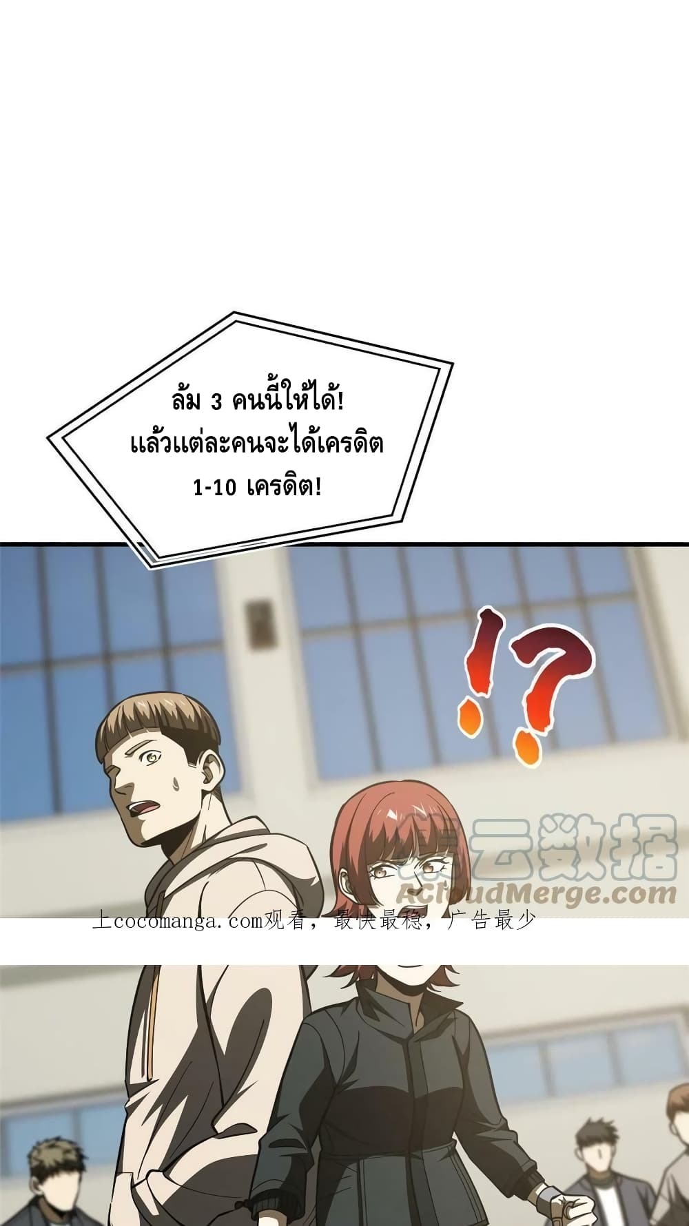 Global Martial Arts ระบบจอมยุทธสุดโกงแห่งโลกคู่ขนาน page 2
