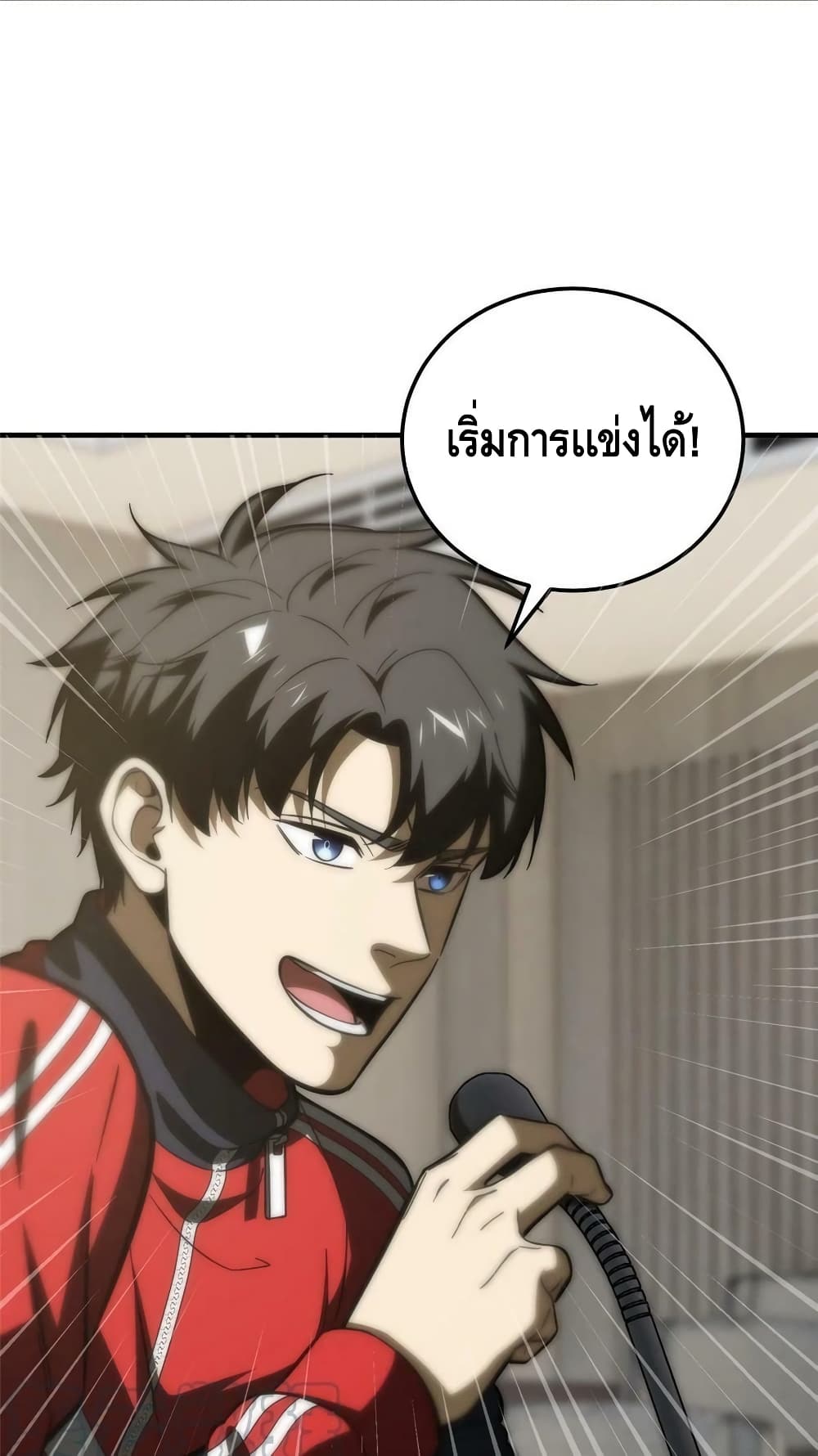 Global Martial Arts ระบบจอมยุทธสุดโกงแห่งโลกคู่ขนาน page 4