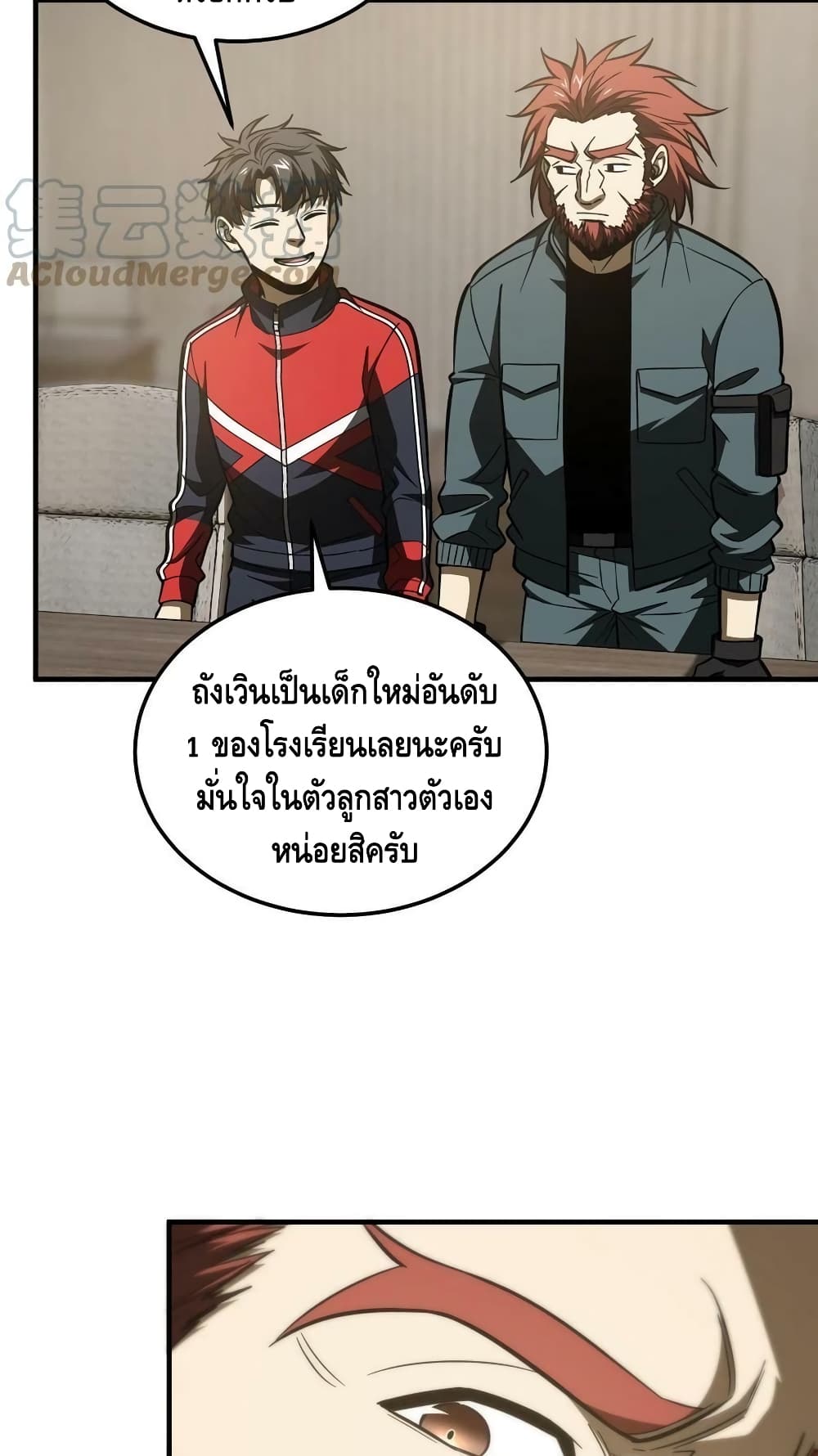 Global Martial Arts ระบบจอมยุทธสุดโกงแห่งโลกคู่ขนาน page 11