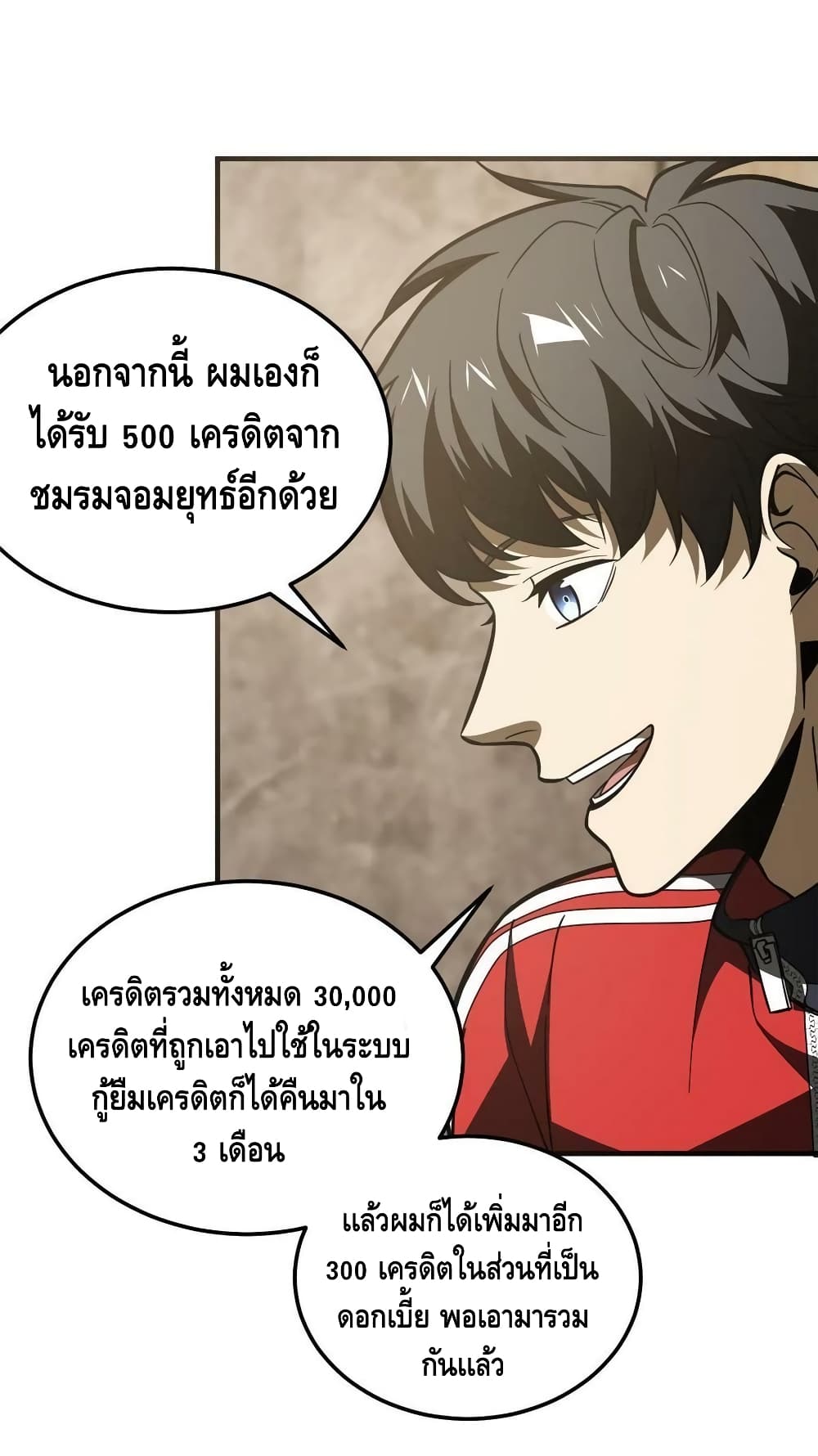 Global Martial Arts ระบบจอมยุทธสุดโกงแห่งโลกคู่ขนาน page 22