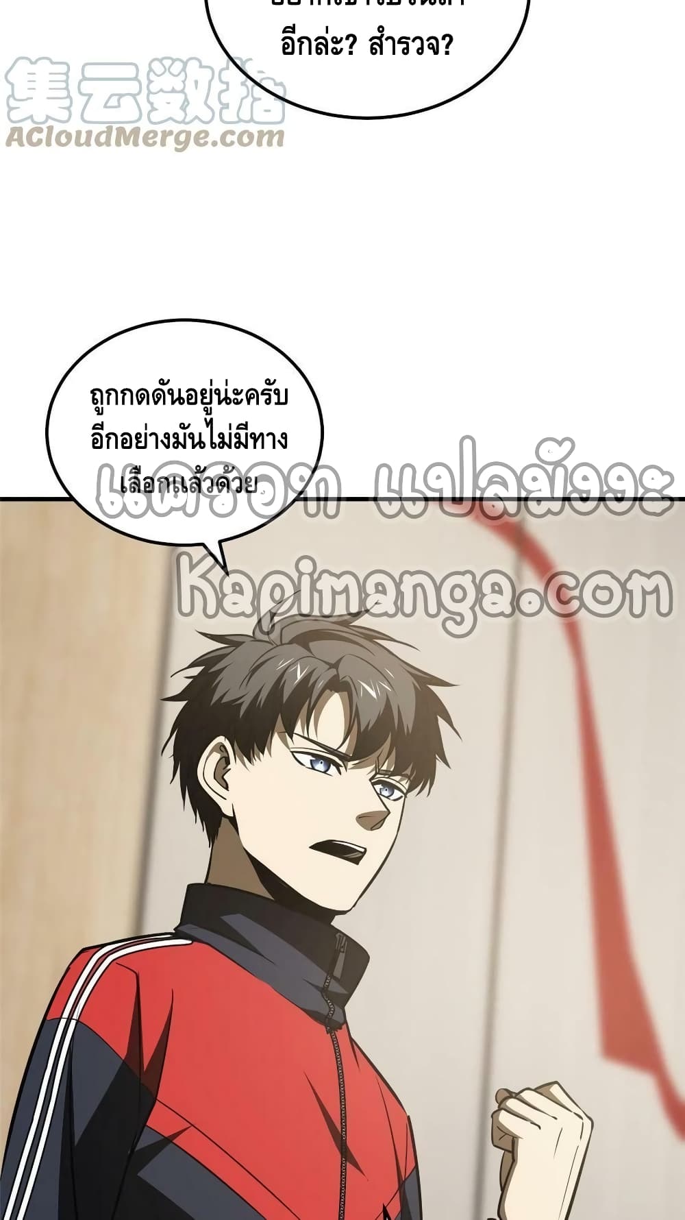 Global Martial Arts ระบบจอมยุทธสุดโกงแห่งโลกคู่ขนาน page 31